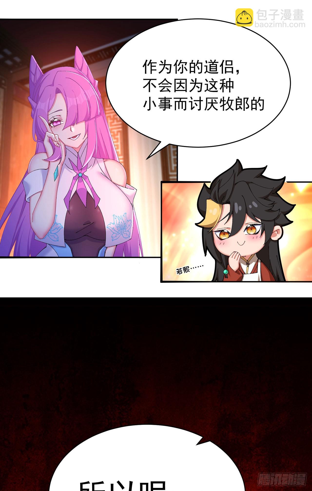 37-捉奸？-第38话