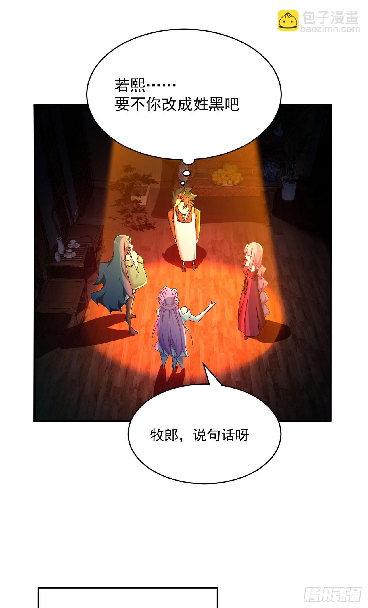 37-捉奸？-第38话