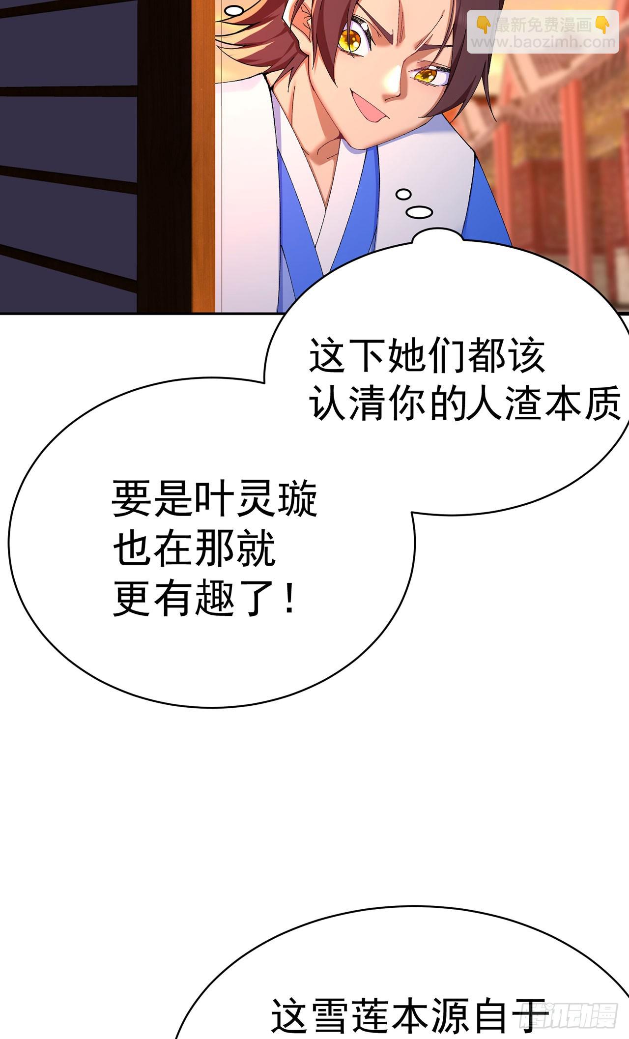 37-捉奸？-第38话