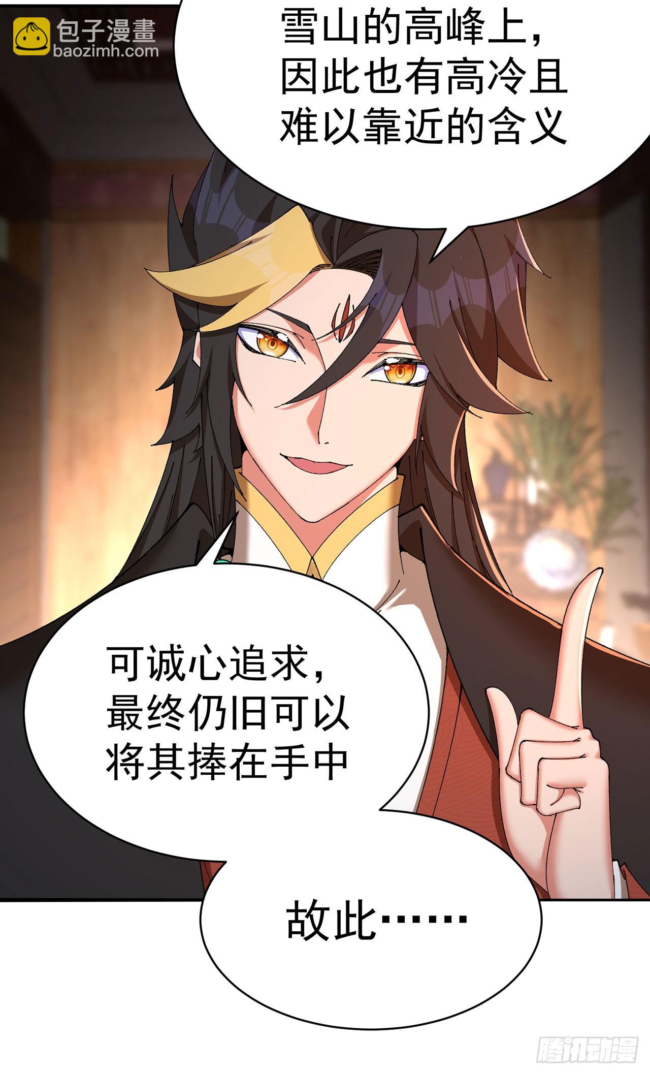 37-捉奸？-第38话