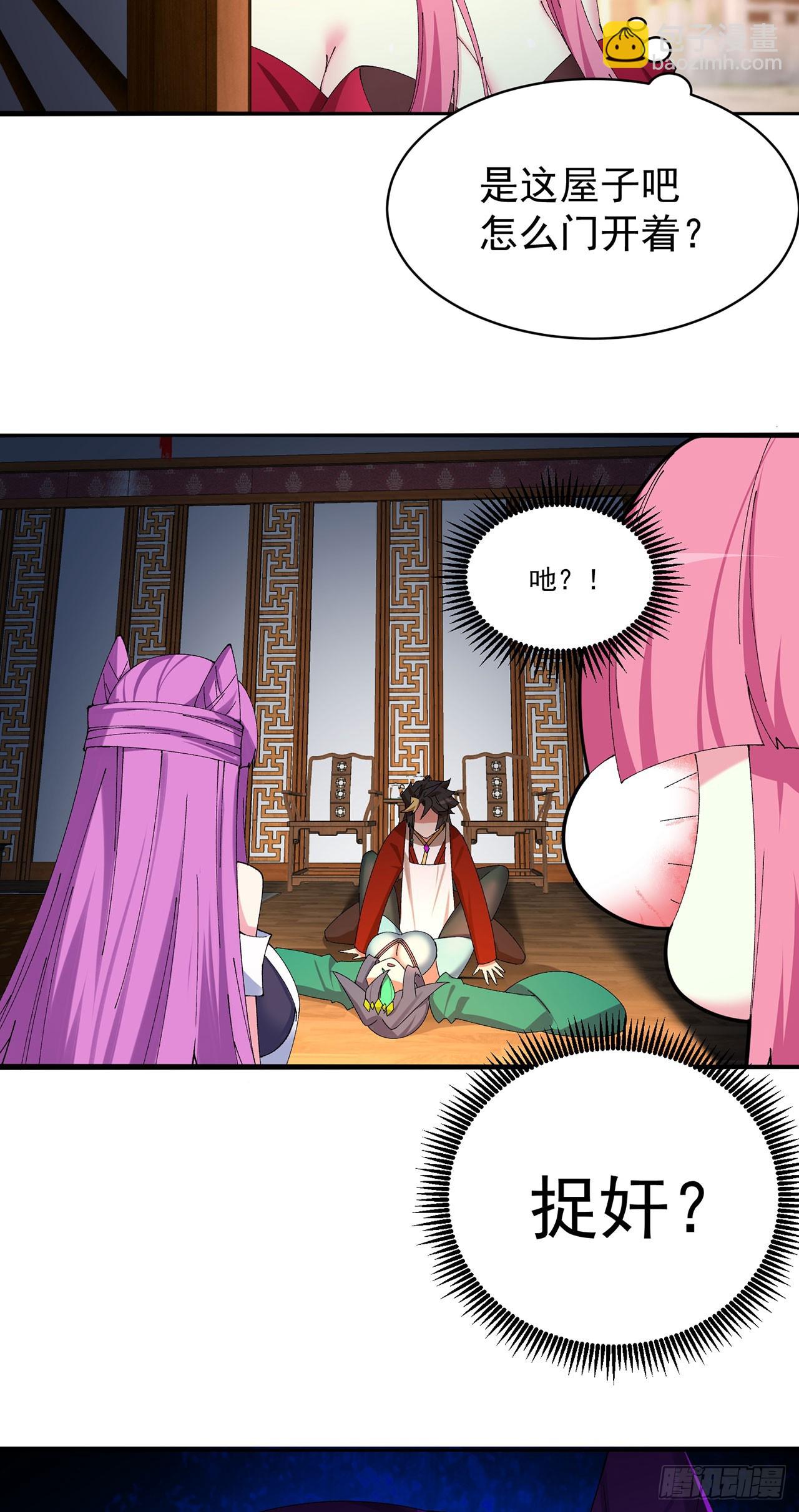 37-捉奸？-第38话