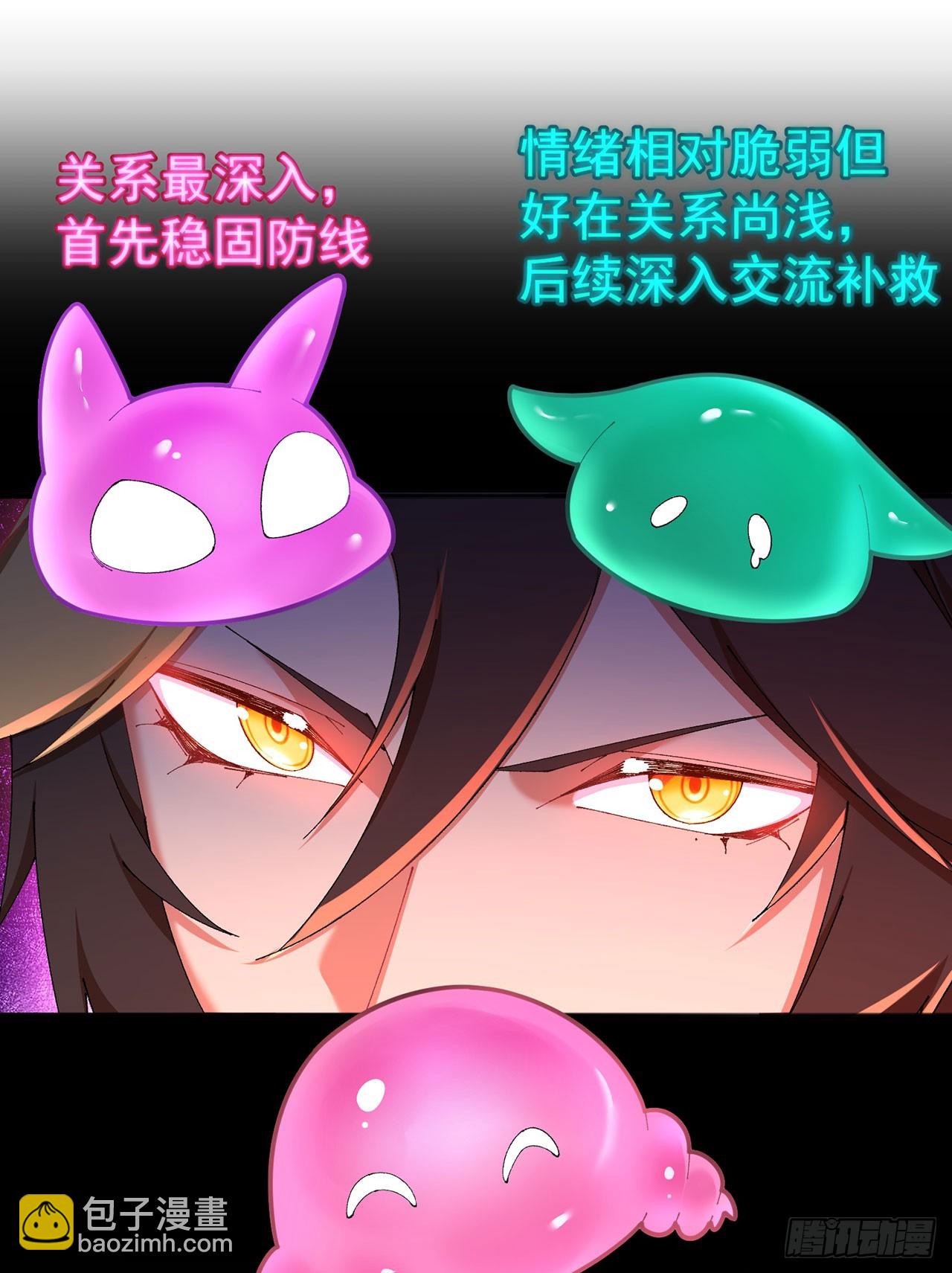 37-捉奸？-第38话