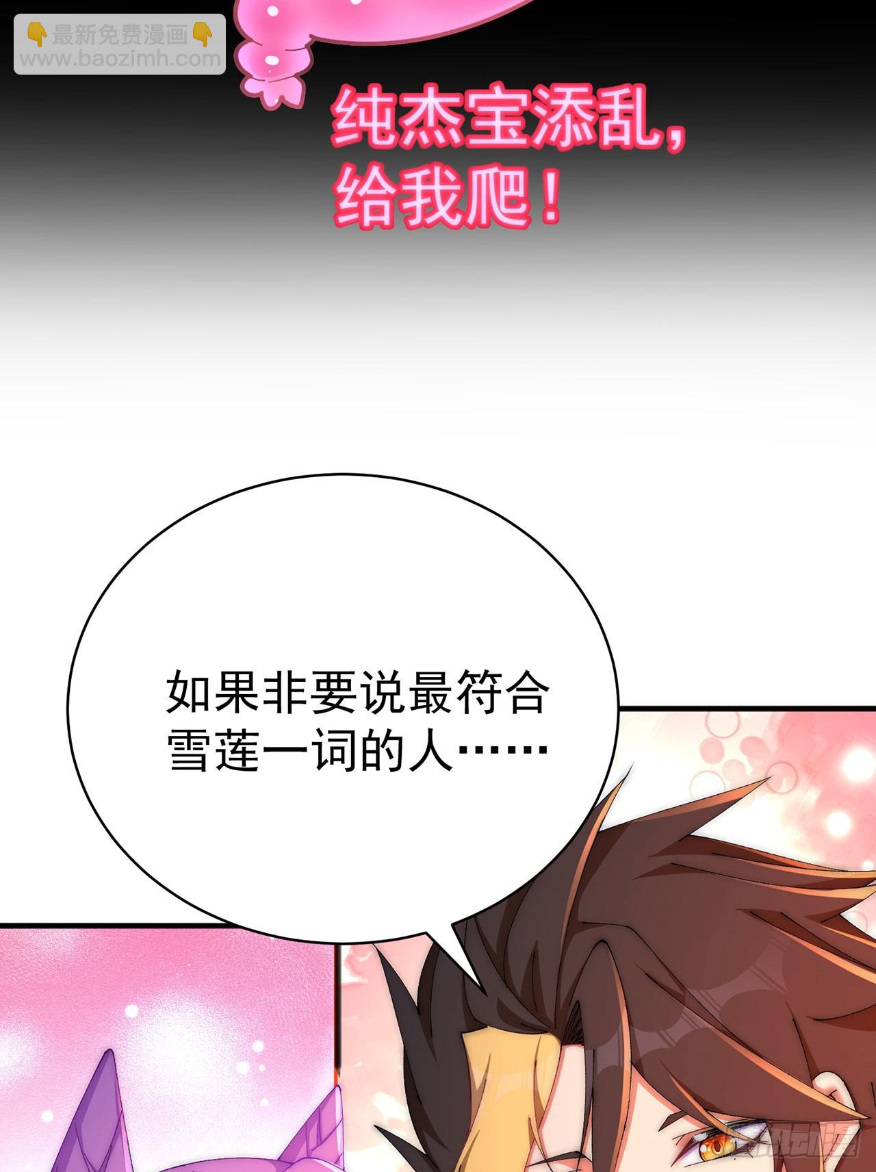 37-捉奸？-第38话