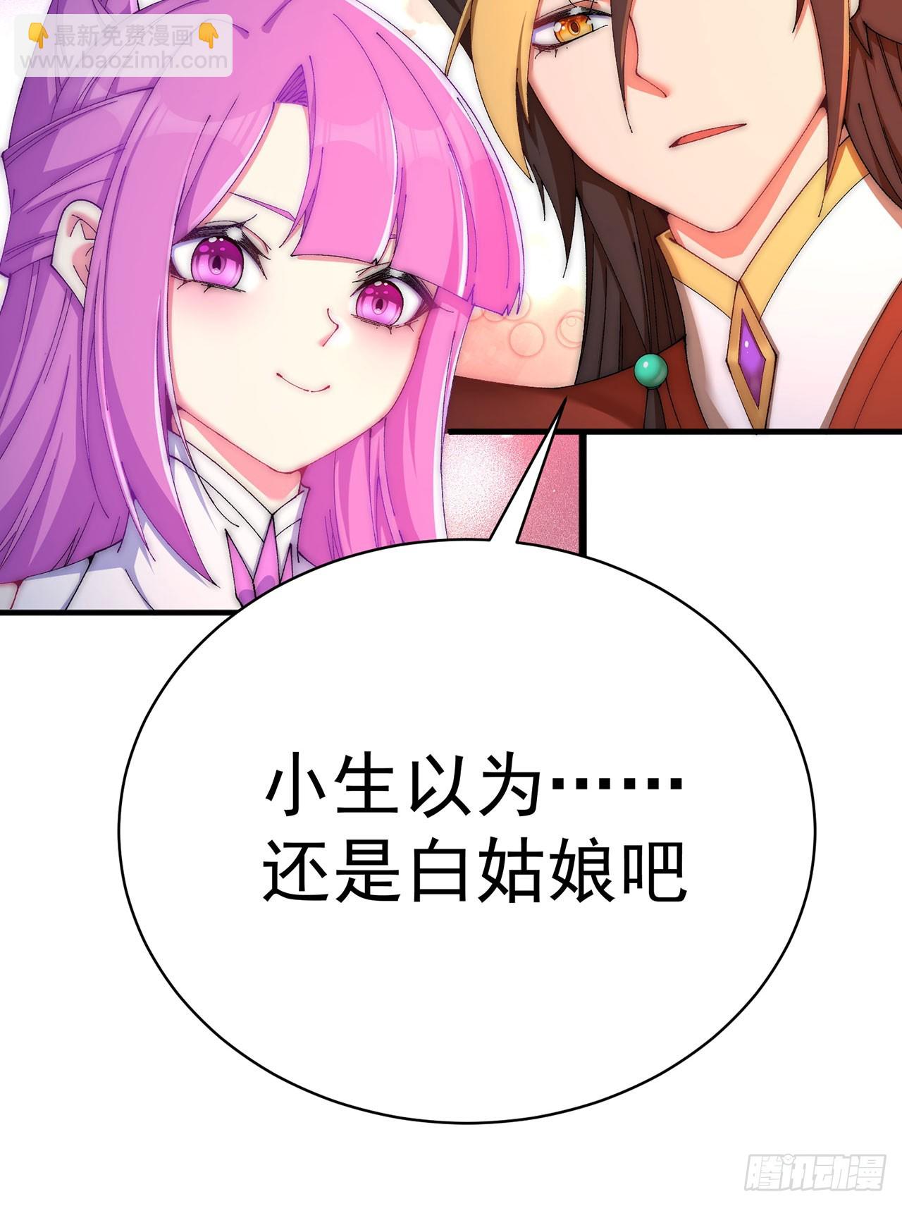 37-捉奸？-第38话