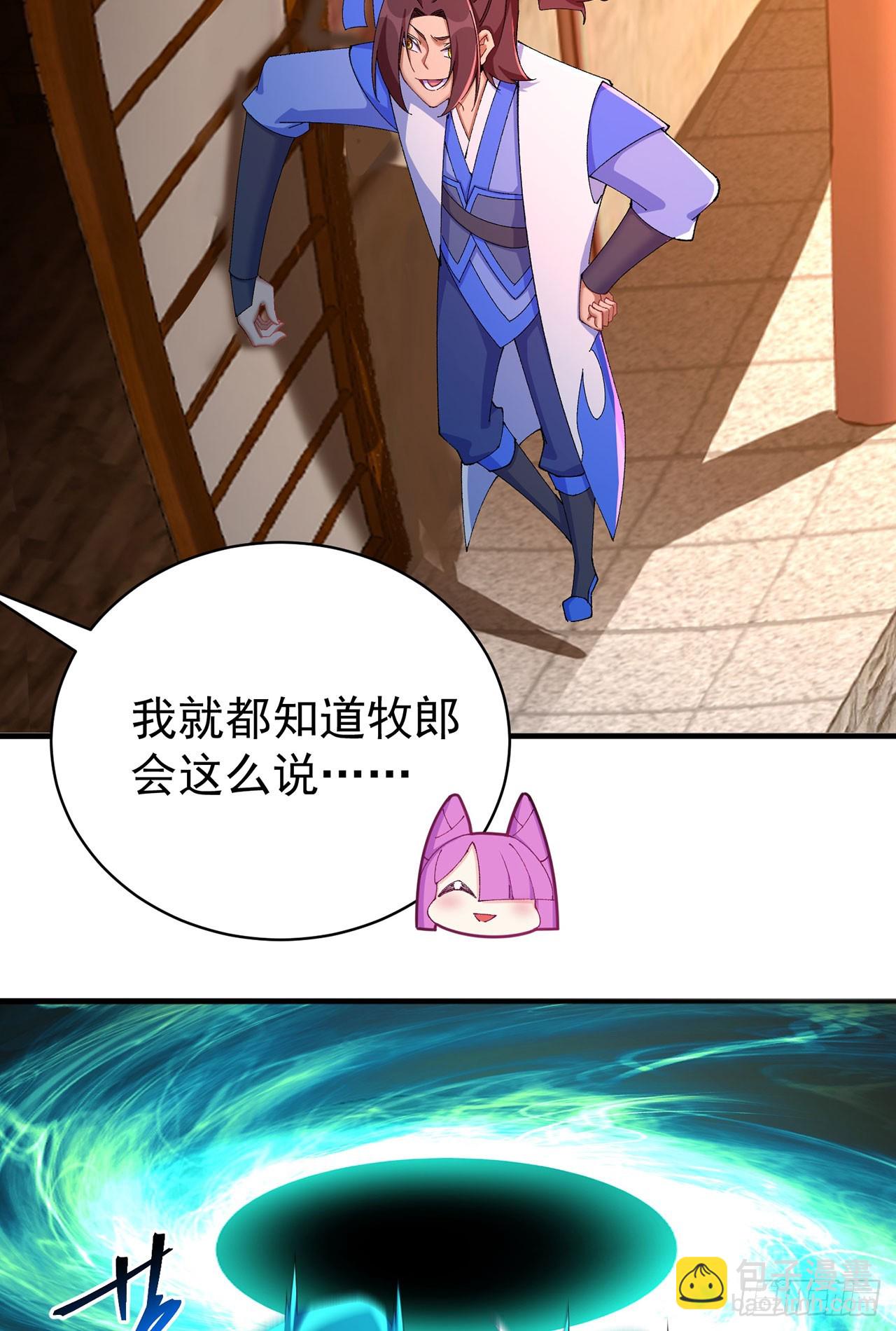 37-捉奸？-第38话