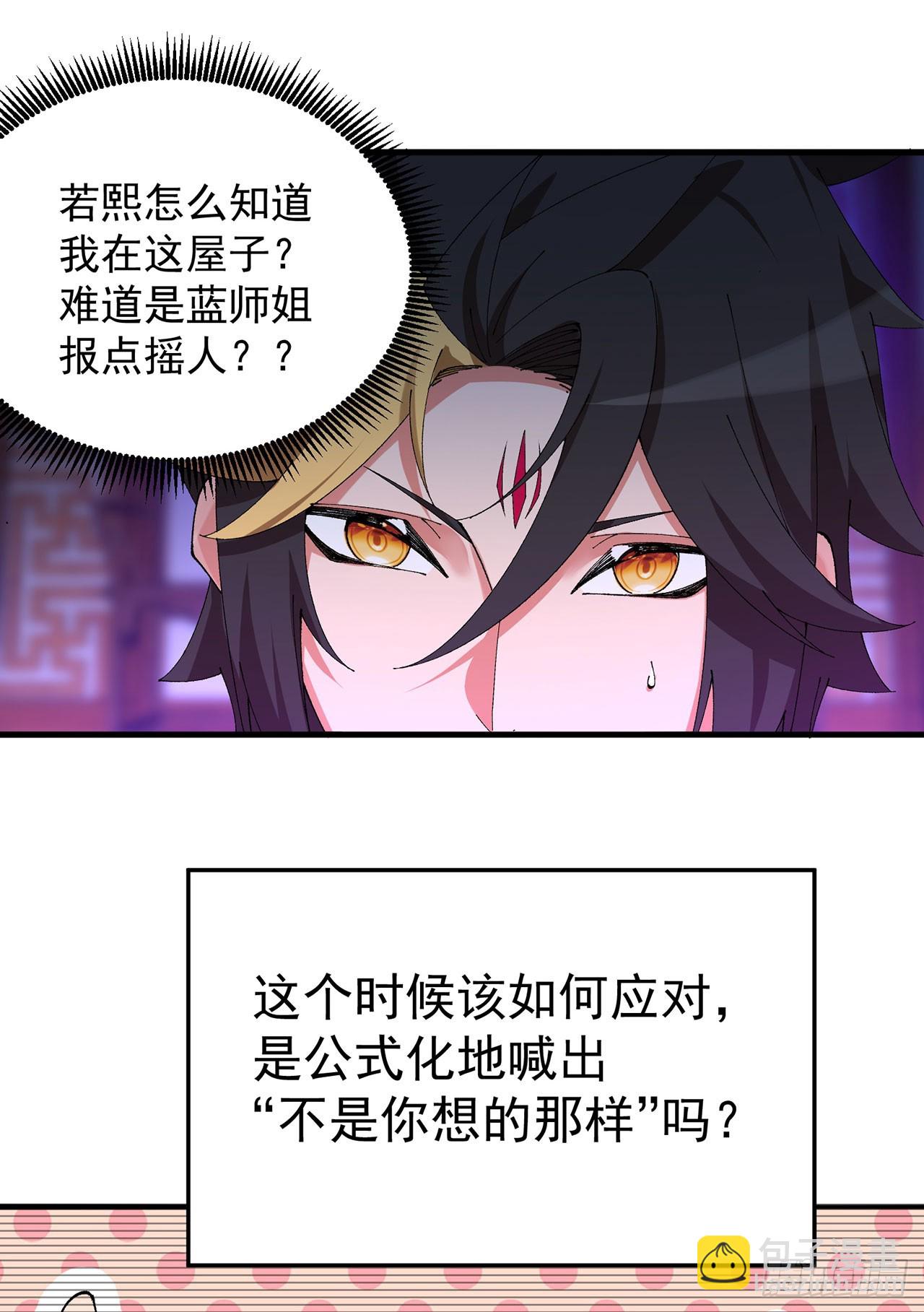 37-捉奸？-第38话