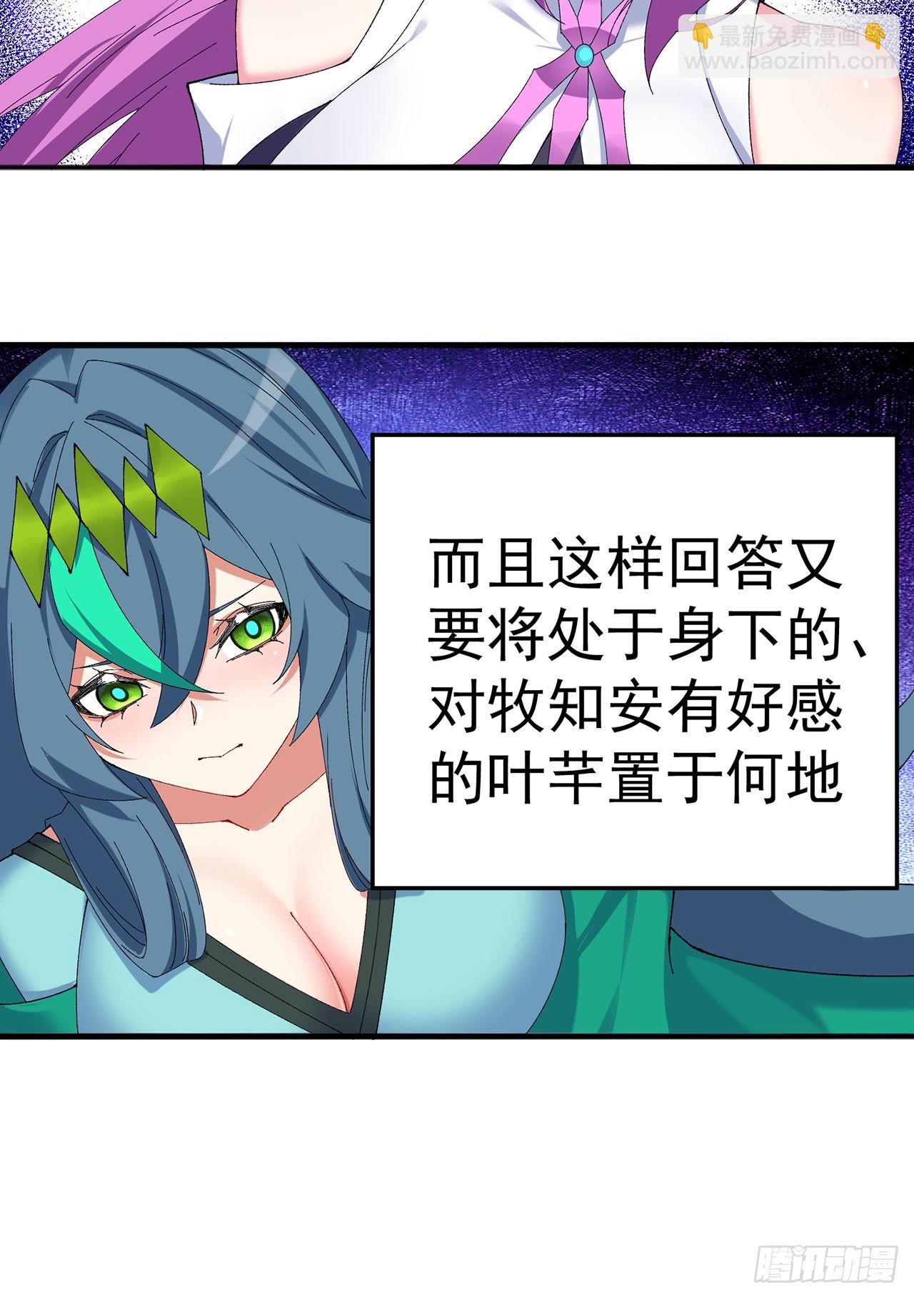 37-捉奸？-第38话