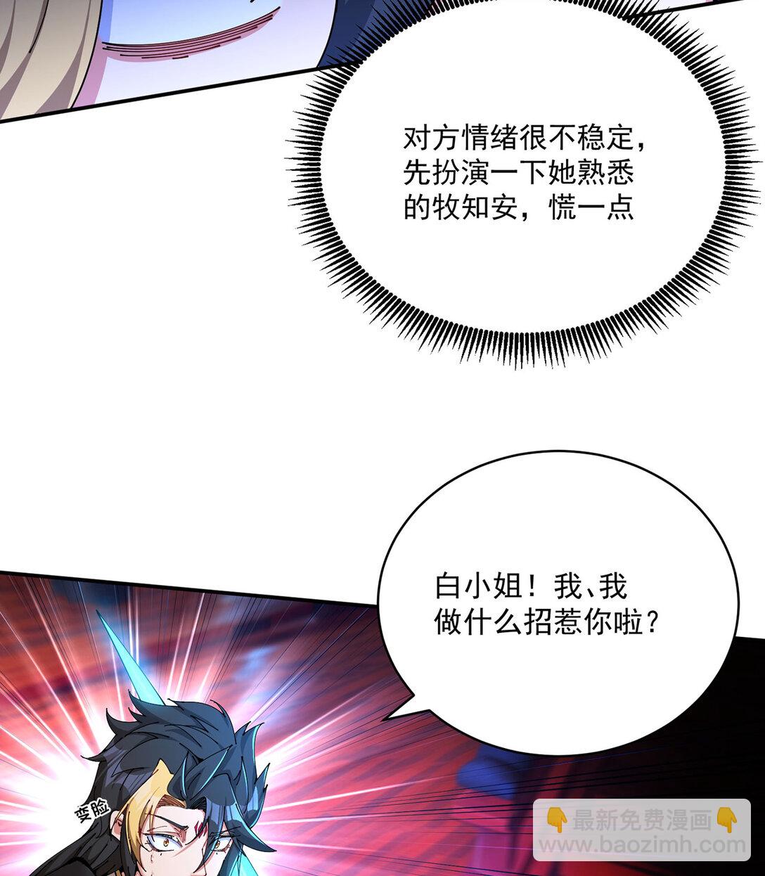 03 这家伙好像有点变了(1/2)-第4话