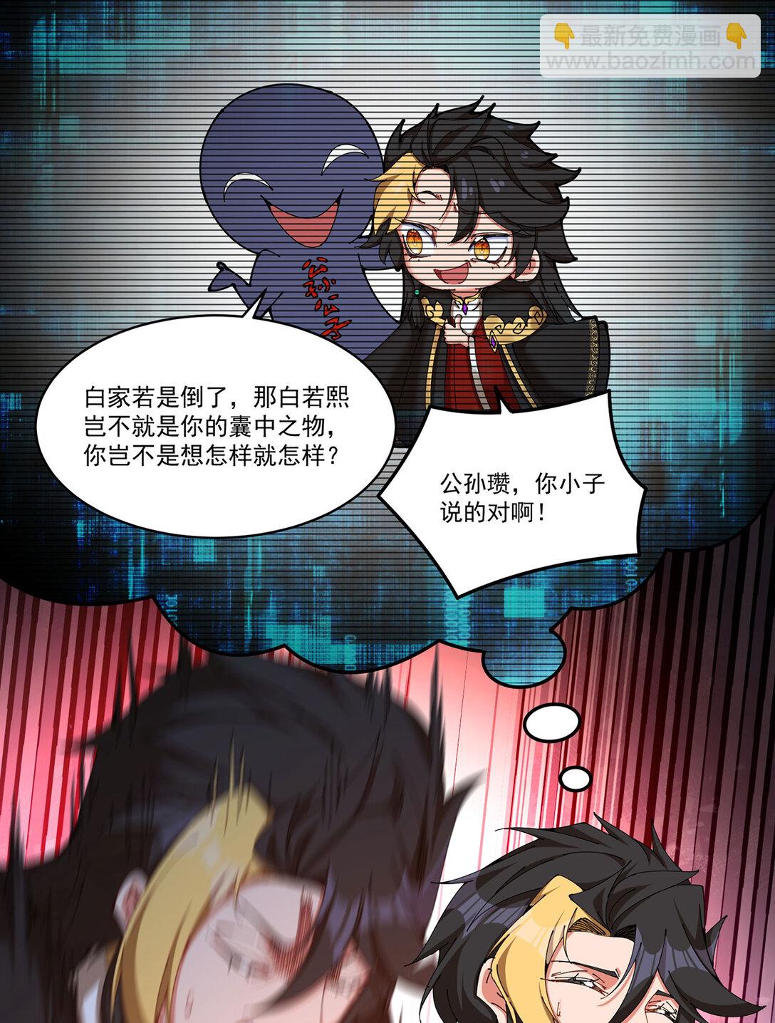 03 这家伙好像有点变了(1/2)-第4话