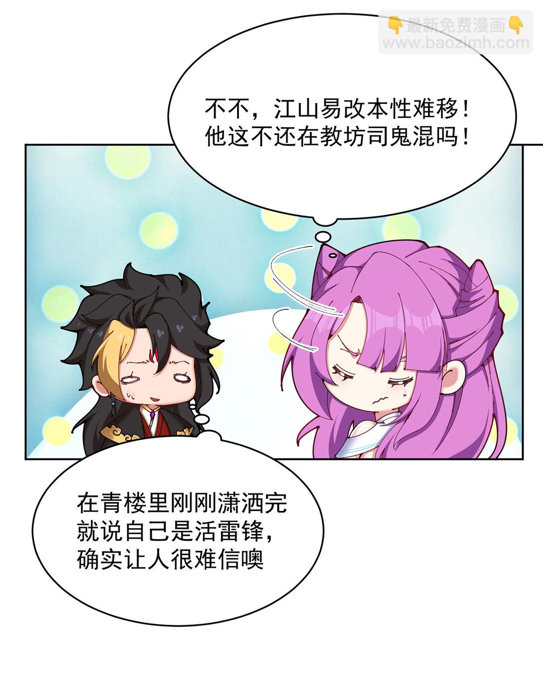 03 这家伙好像有点变了(1/2)-第4话