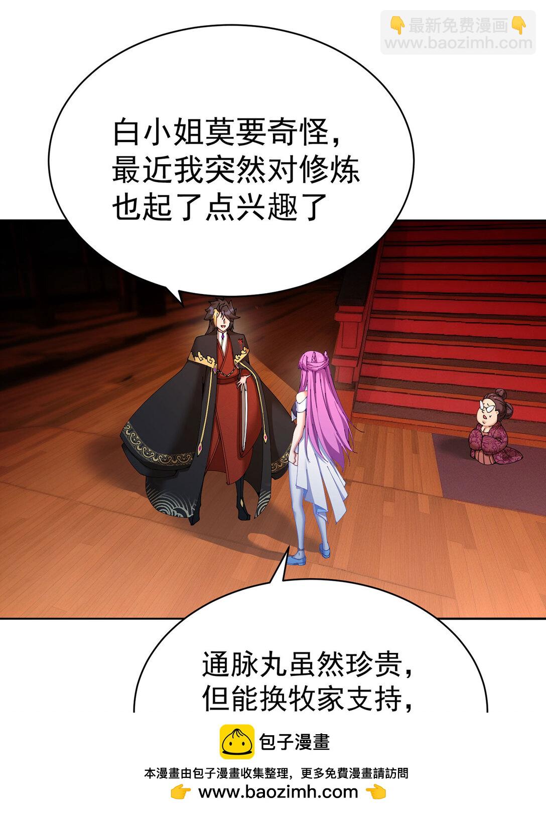 03 这家伙好像有点变了(1/2)-第4话