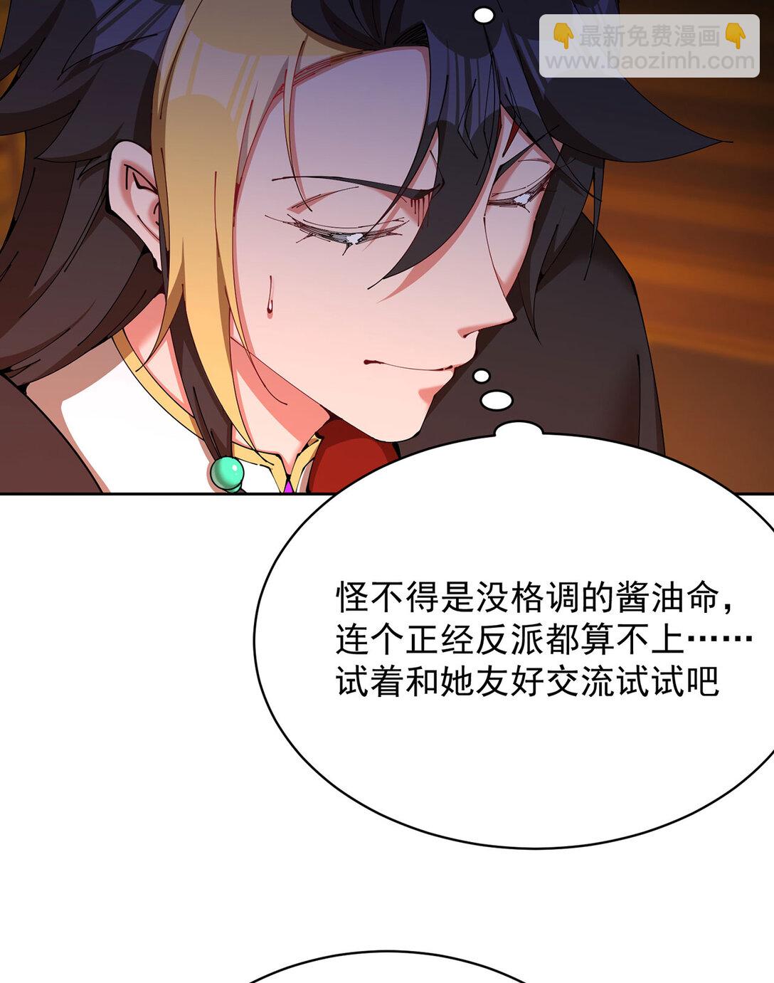 03 这家伙好像有点变了(1/2)-第4话