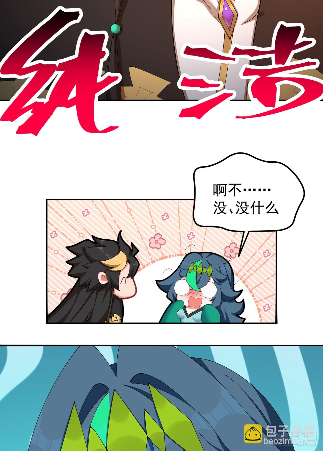 39-情&hellip;&hellip;侣？(1/2)-第40话