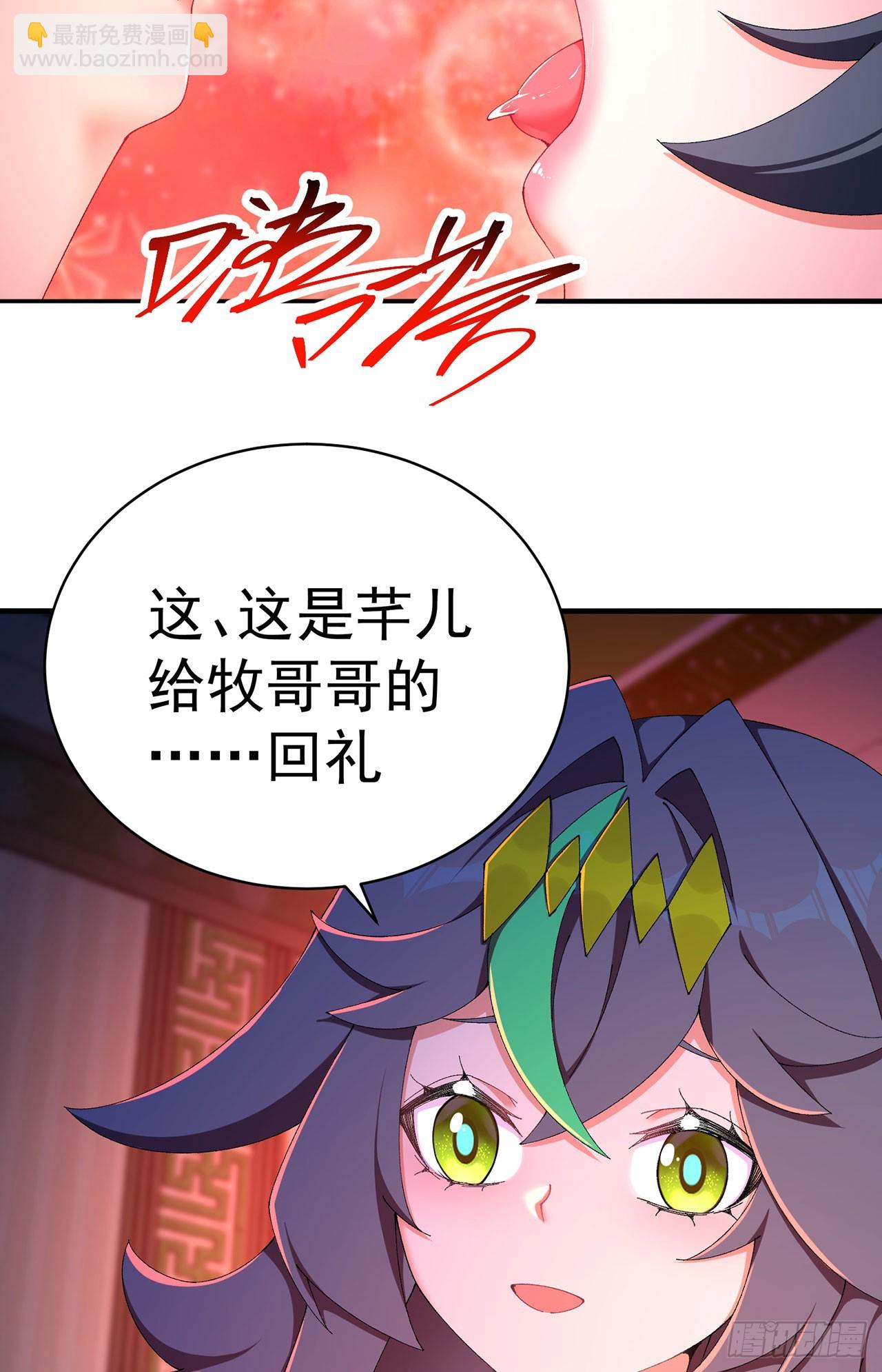 39-情&hellip;&hellip;侣？(1/2)-第40话