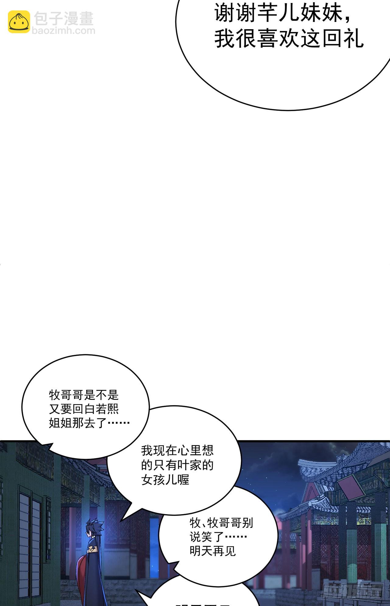 39-情&hellip;&hellip;侣？(1/2)-第40话