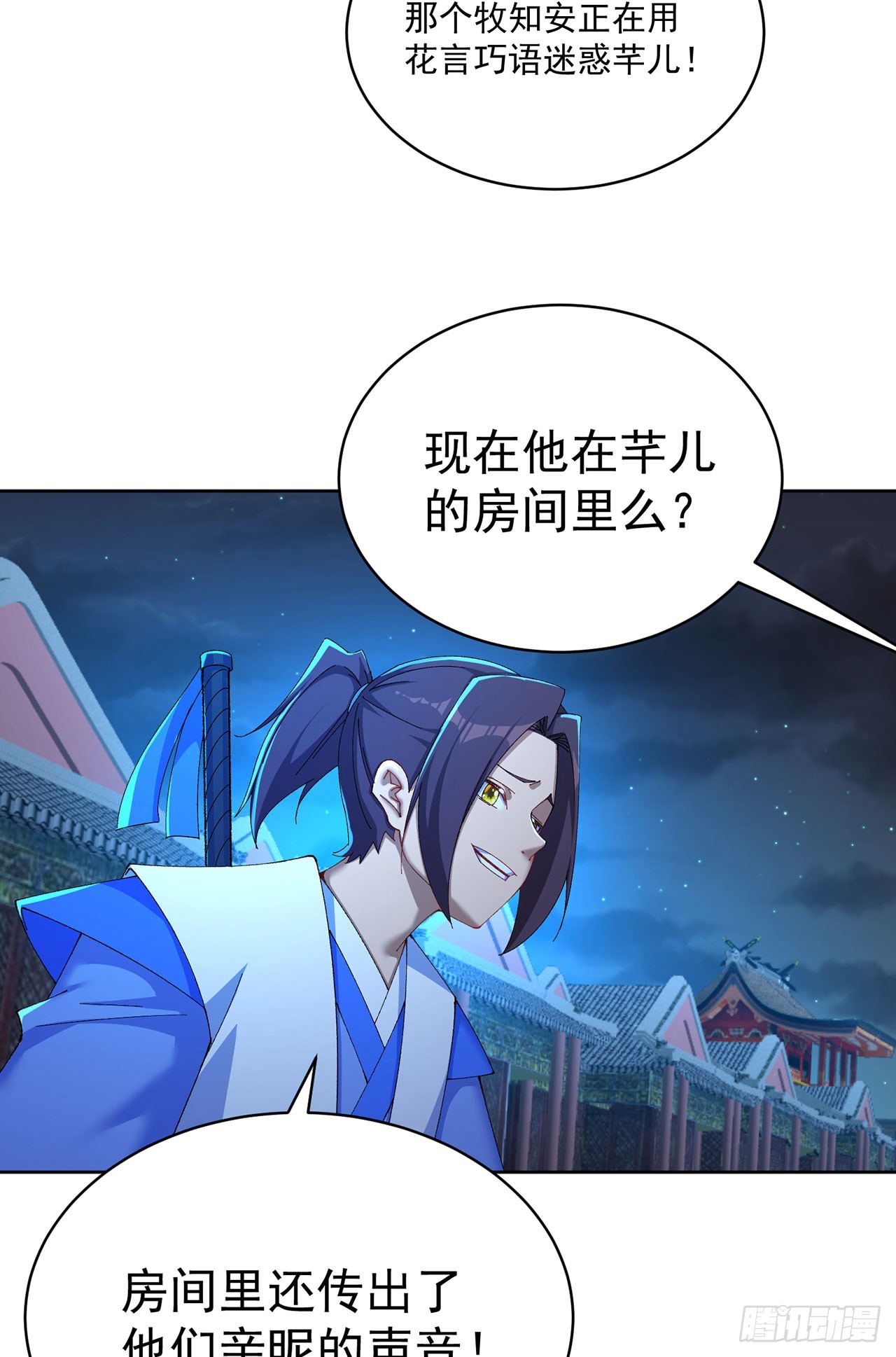 39-情&hellip;&hellip;侣？(1/2)-第40话