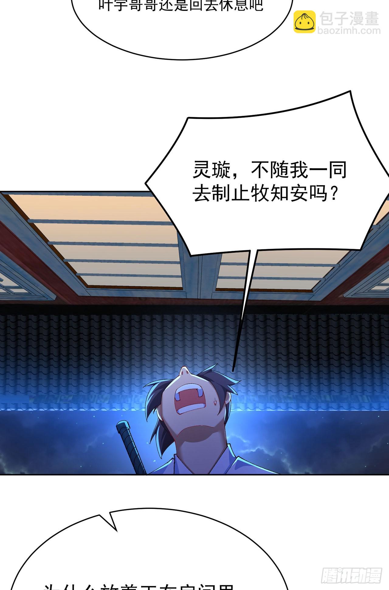 39-情&hellip;&hellip;侣？(1/2)-第40话