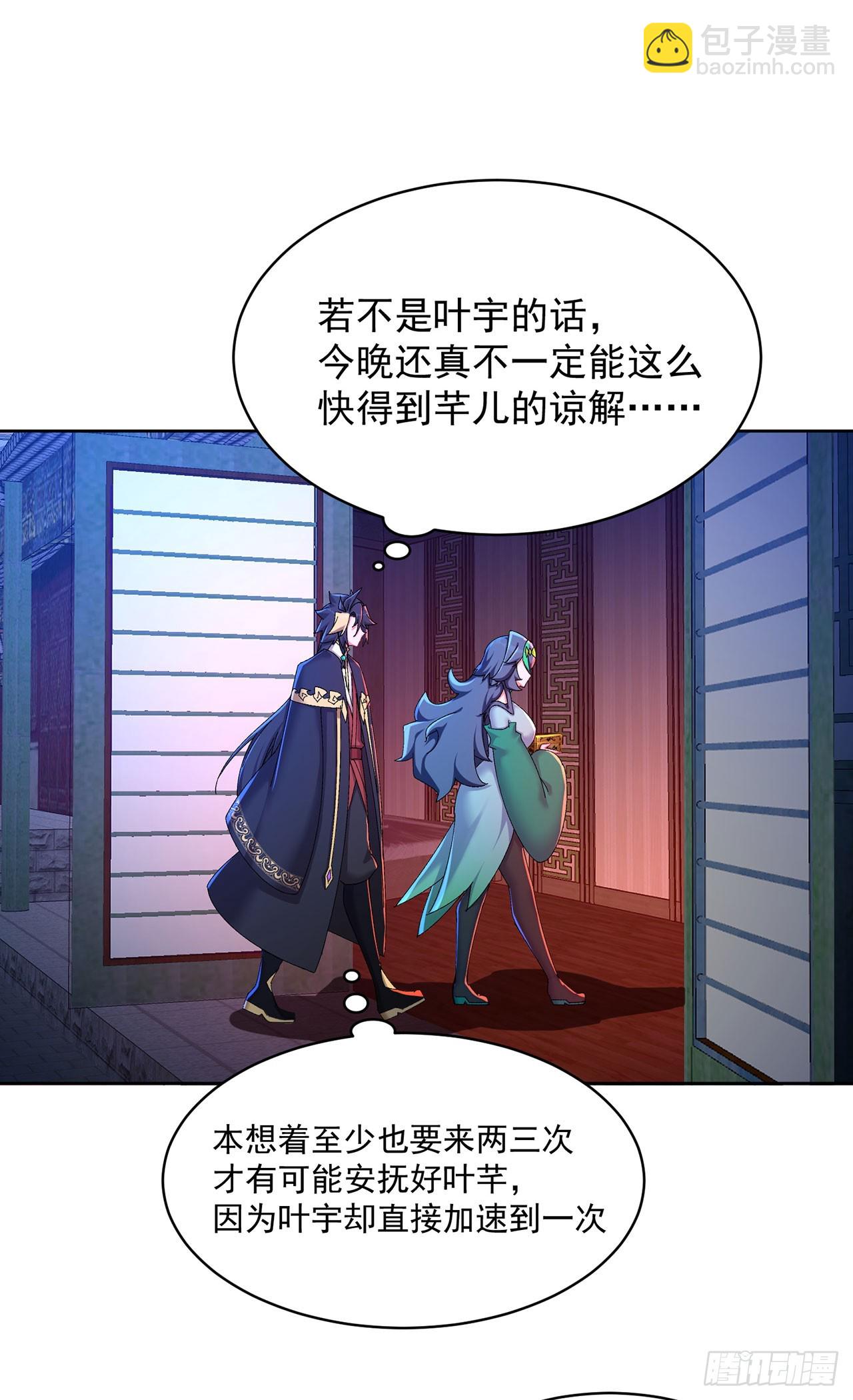 39-情&hellip;&hellip;侣？(1/2)-第40话