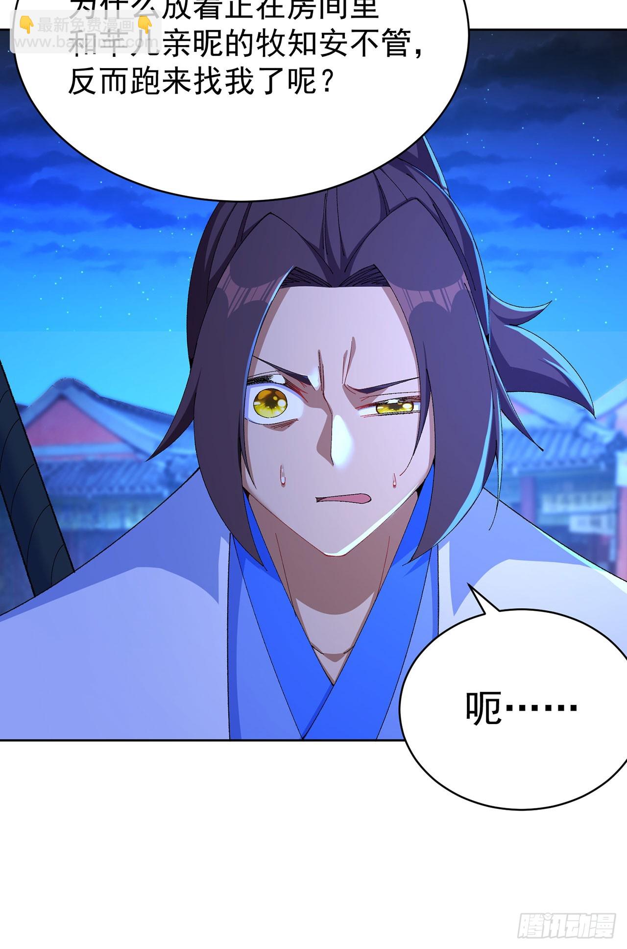 39-情&hellip;&hellip;侣？(1/2)-第40话