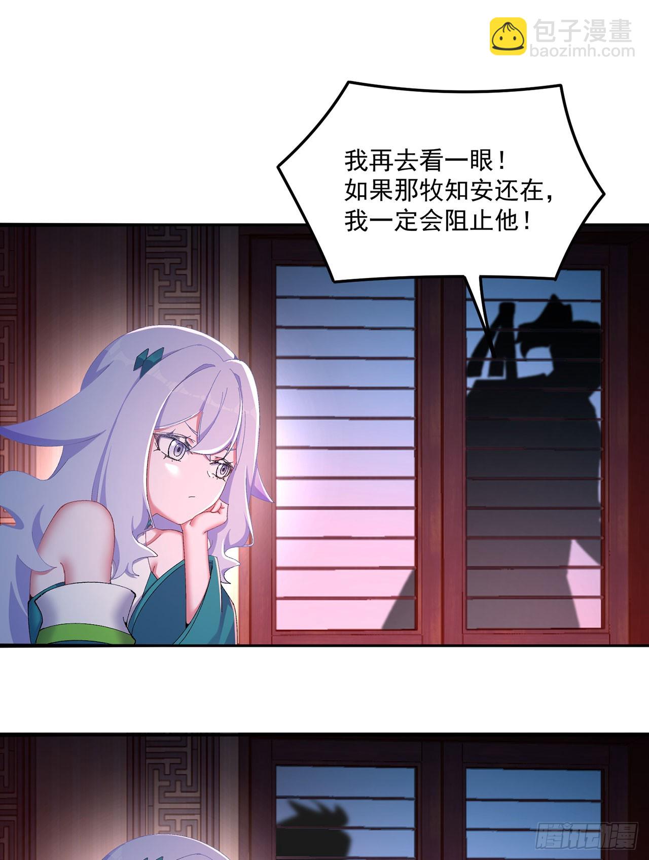 39-情&hellip;&hellip;侣？(1/2)-第40话