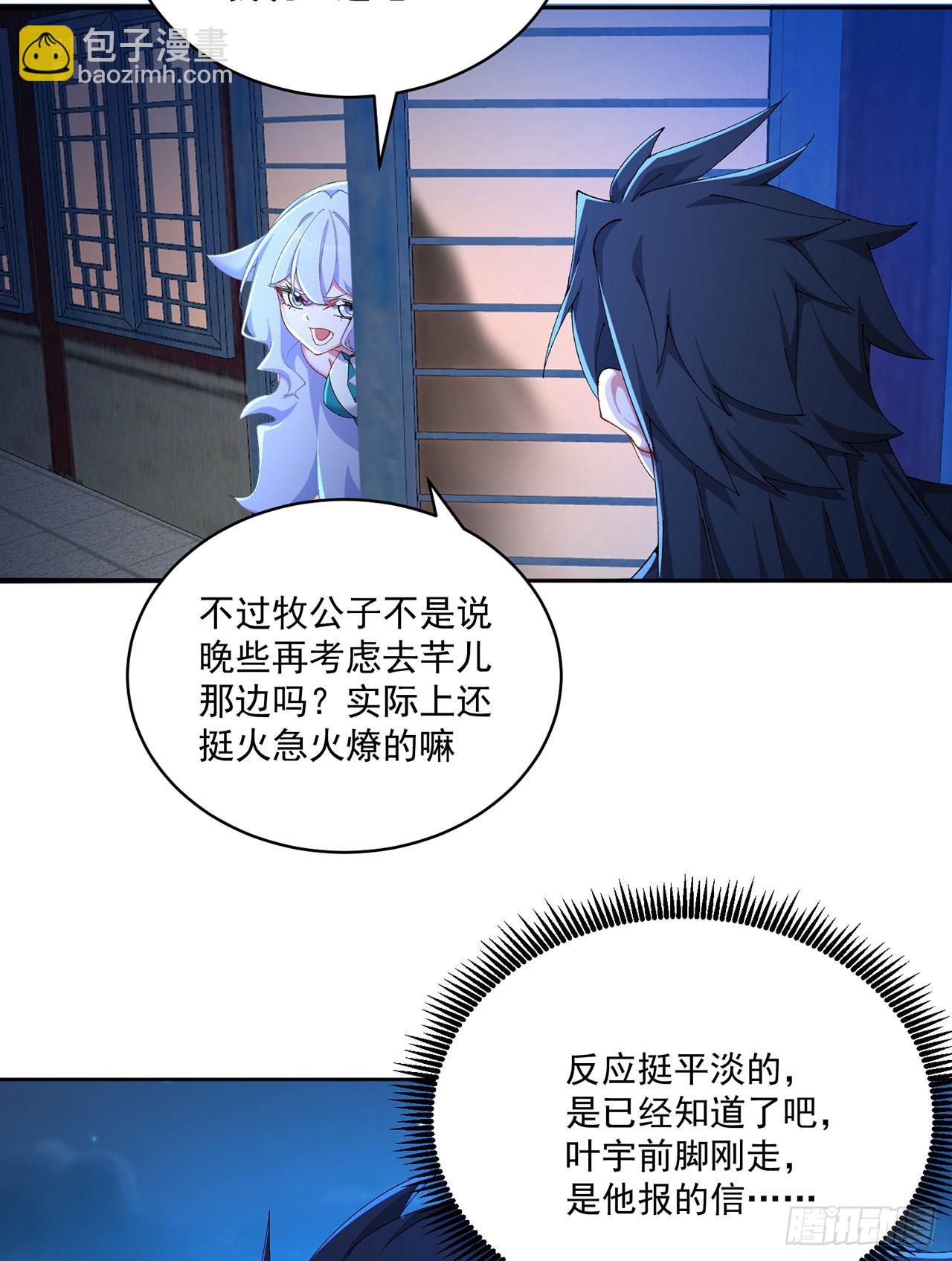 39-情&hellip;&hellip;侣？(1/2)-第40话