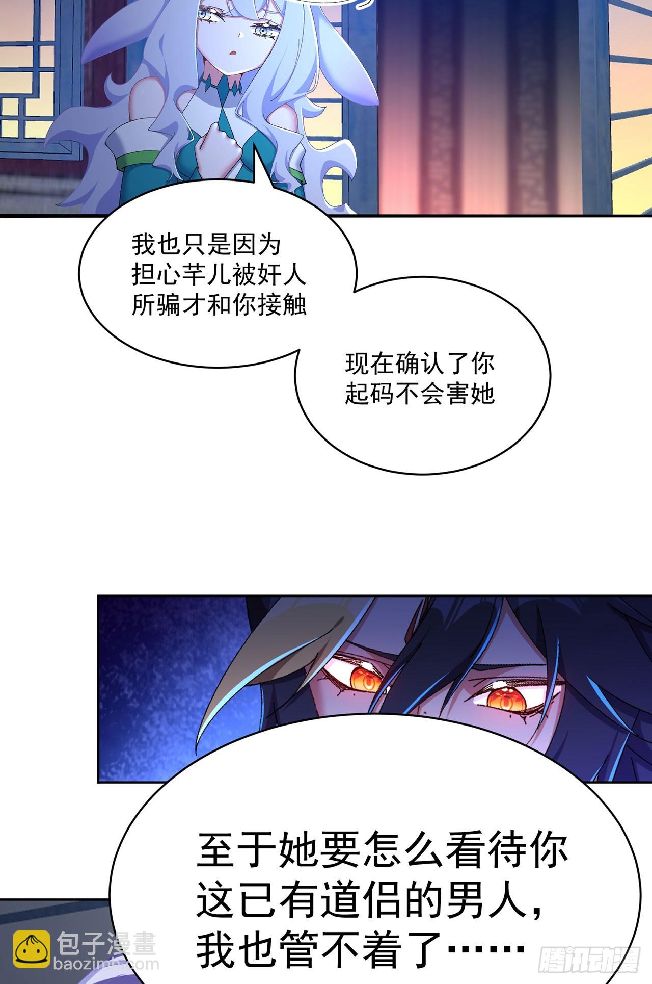 39-情&hellip;&hellip;侣？(1/2)-第40话