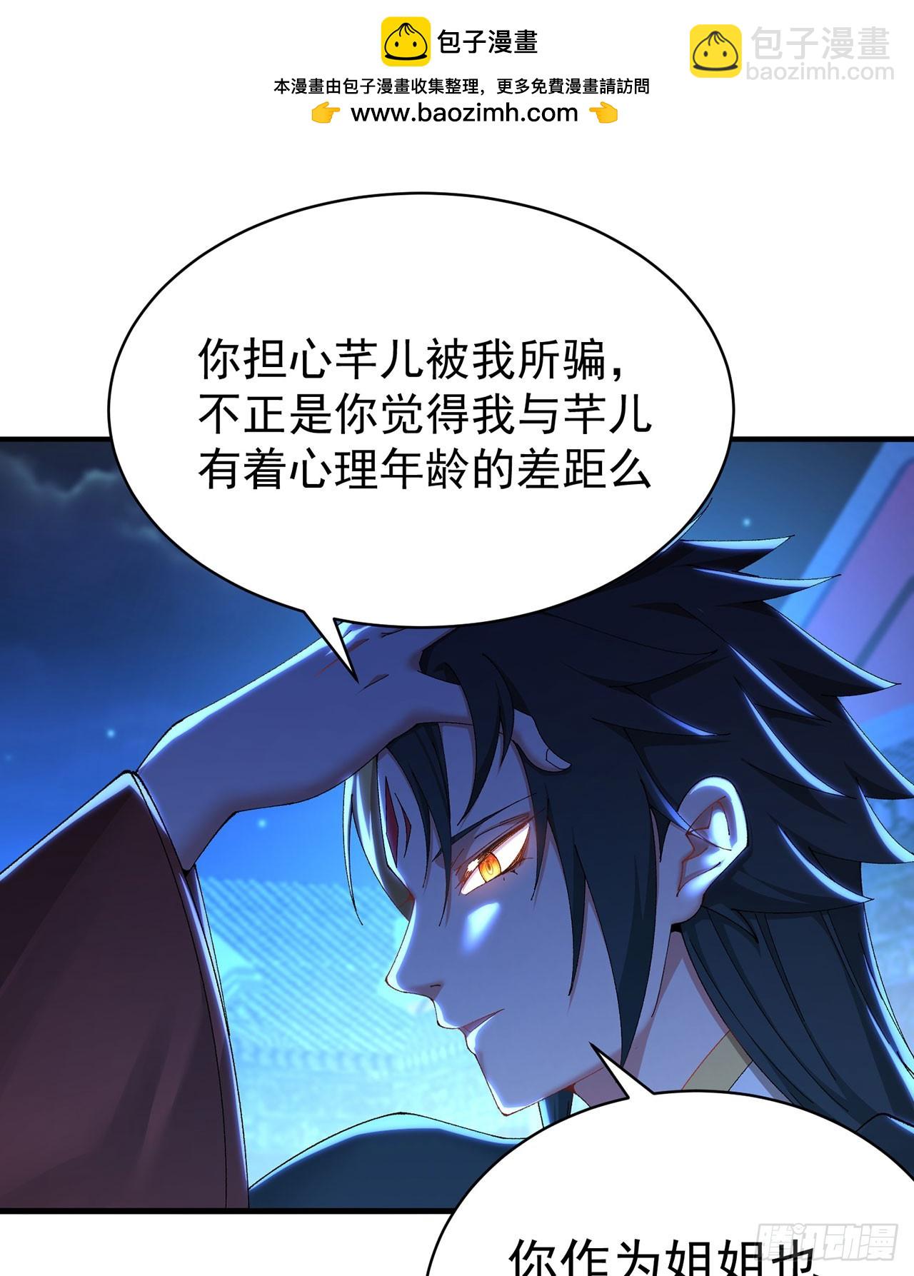 39-情&hellip;&hellip;侣？(1/2)-第40话