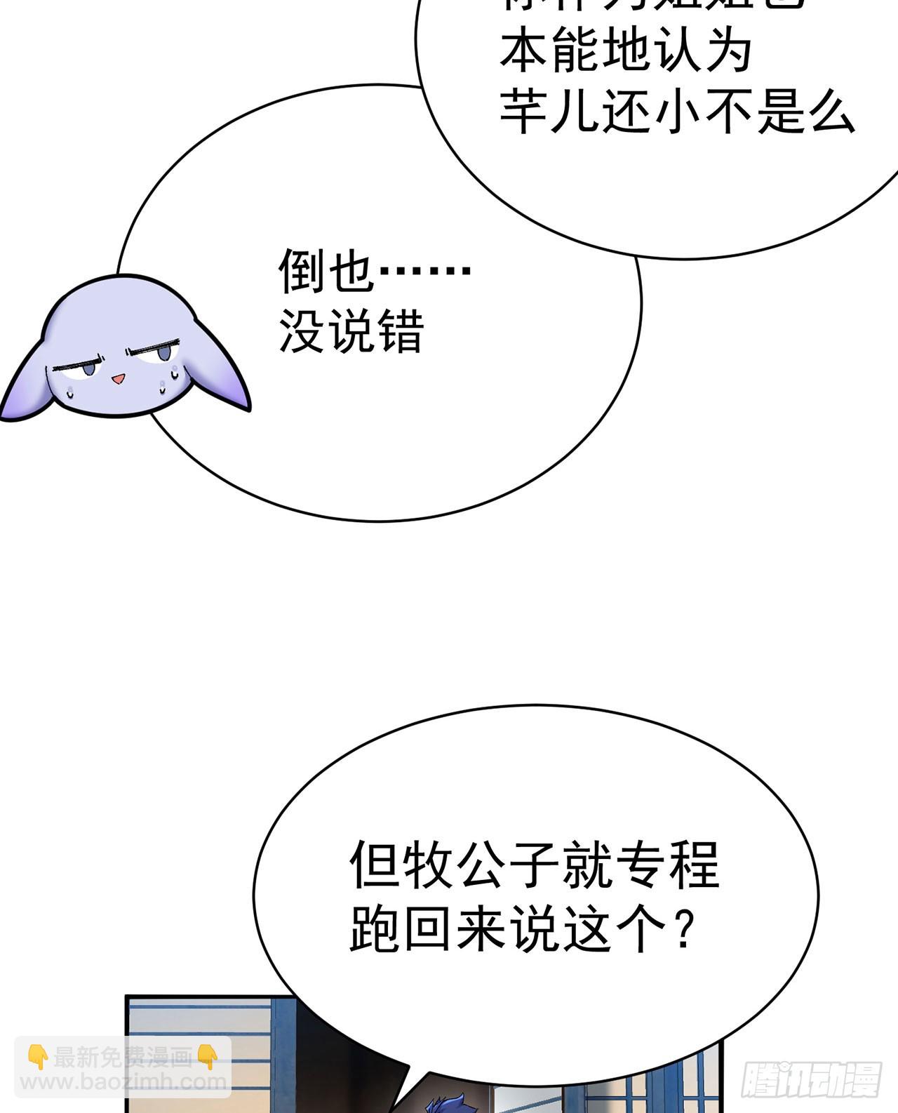 39-情&hellip;&hellip;侣？(1/2)-第40话