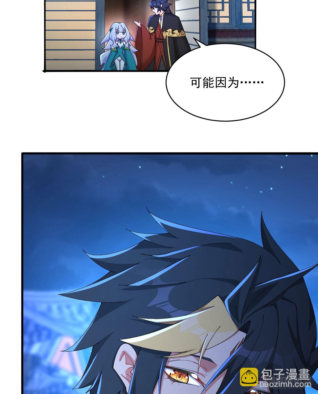 39-情&hellip;&hellip;侣？(1/2)-第40话