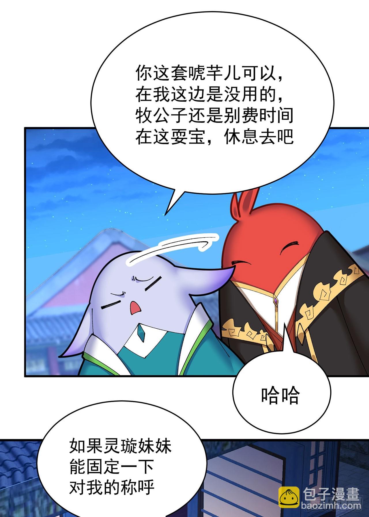 39-情&hellip;&hellip;侣？(1/2)-第40话