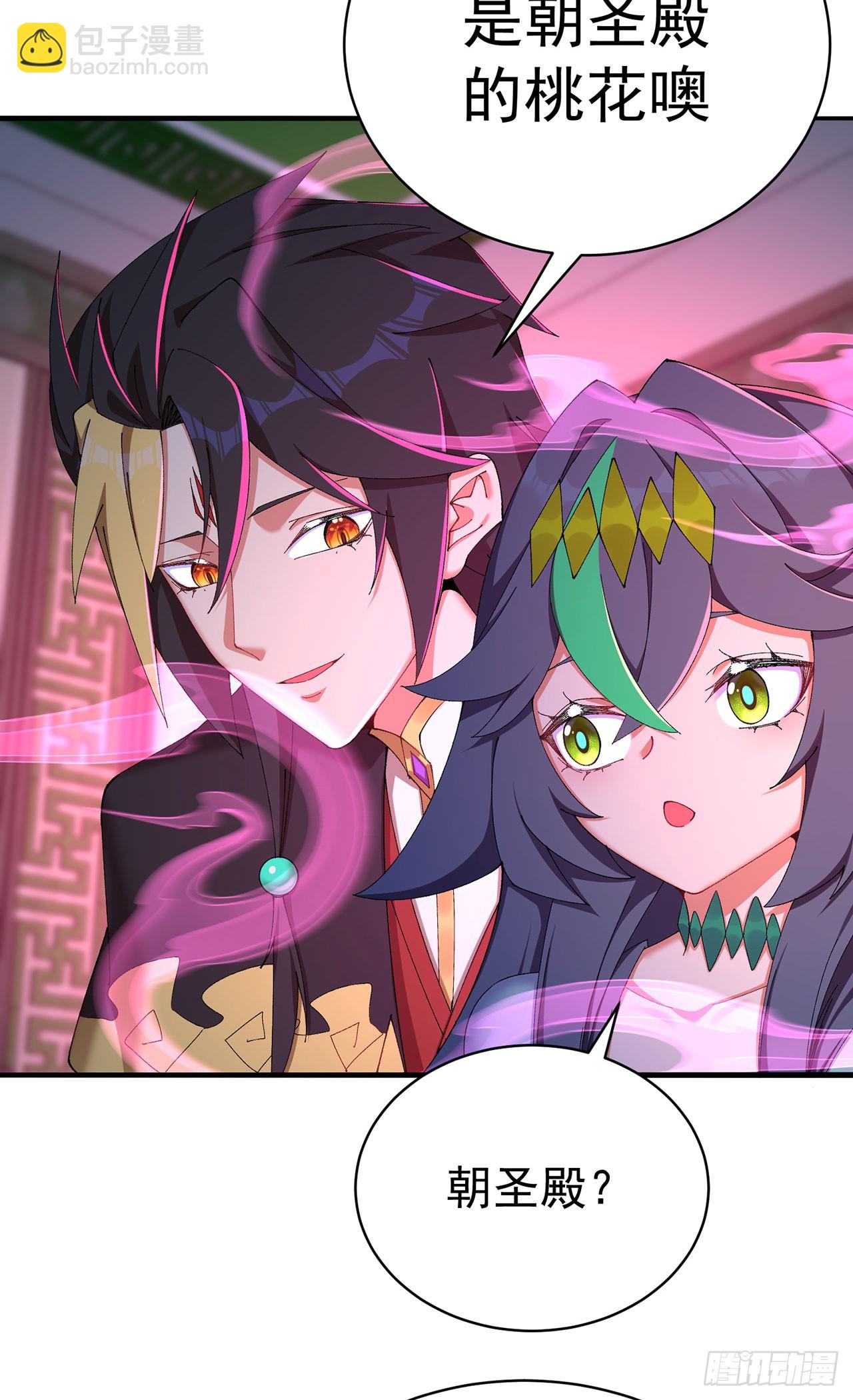 39-情&hellip;&hellip;侣？(1/2)-第40话