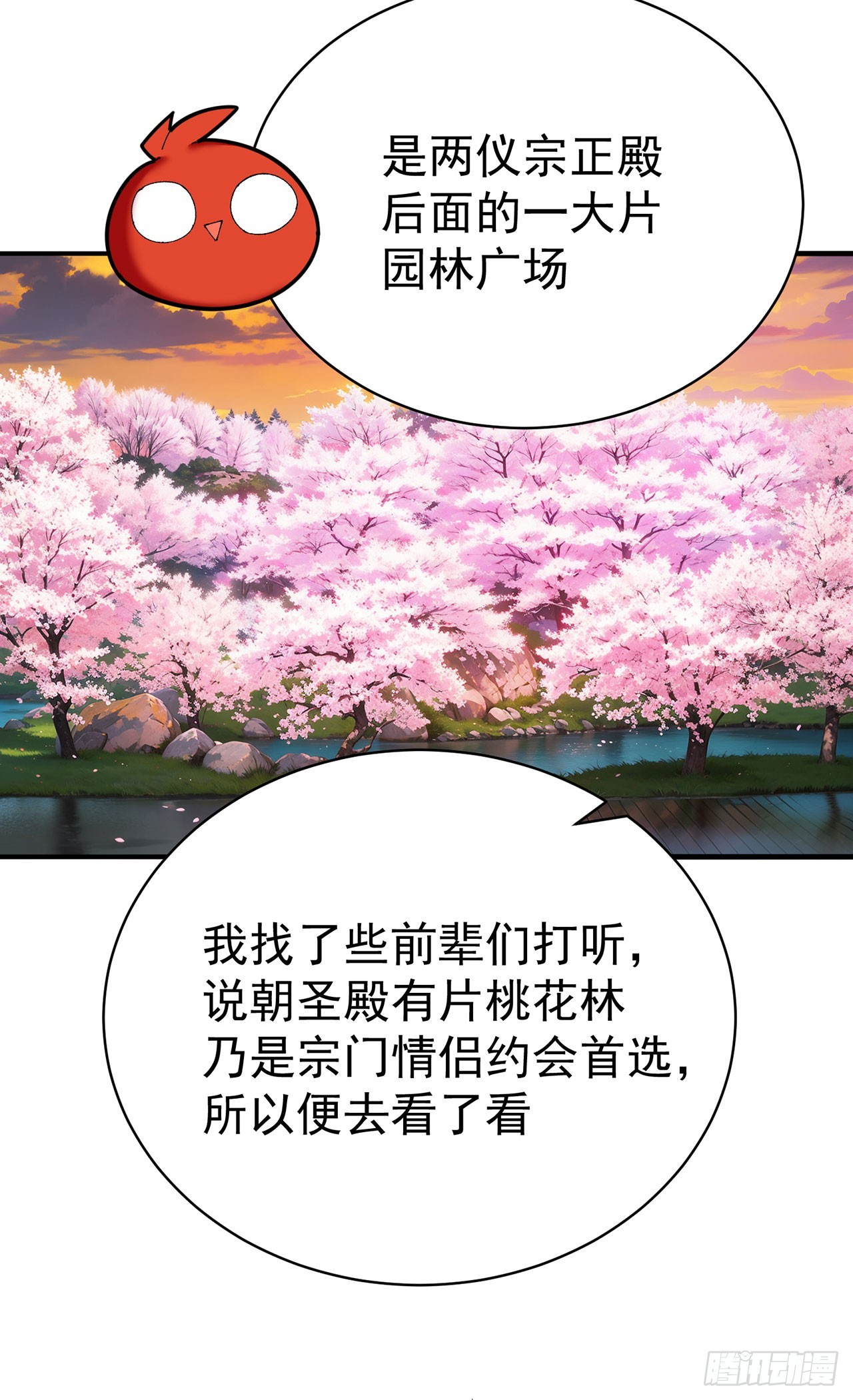 39-情&hellip;&hellip;侣？(1/2)-第40话