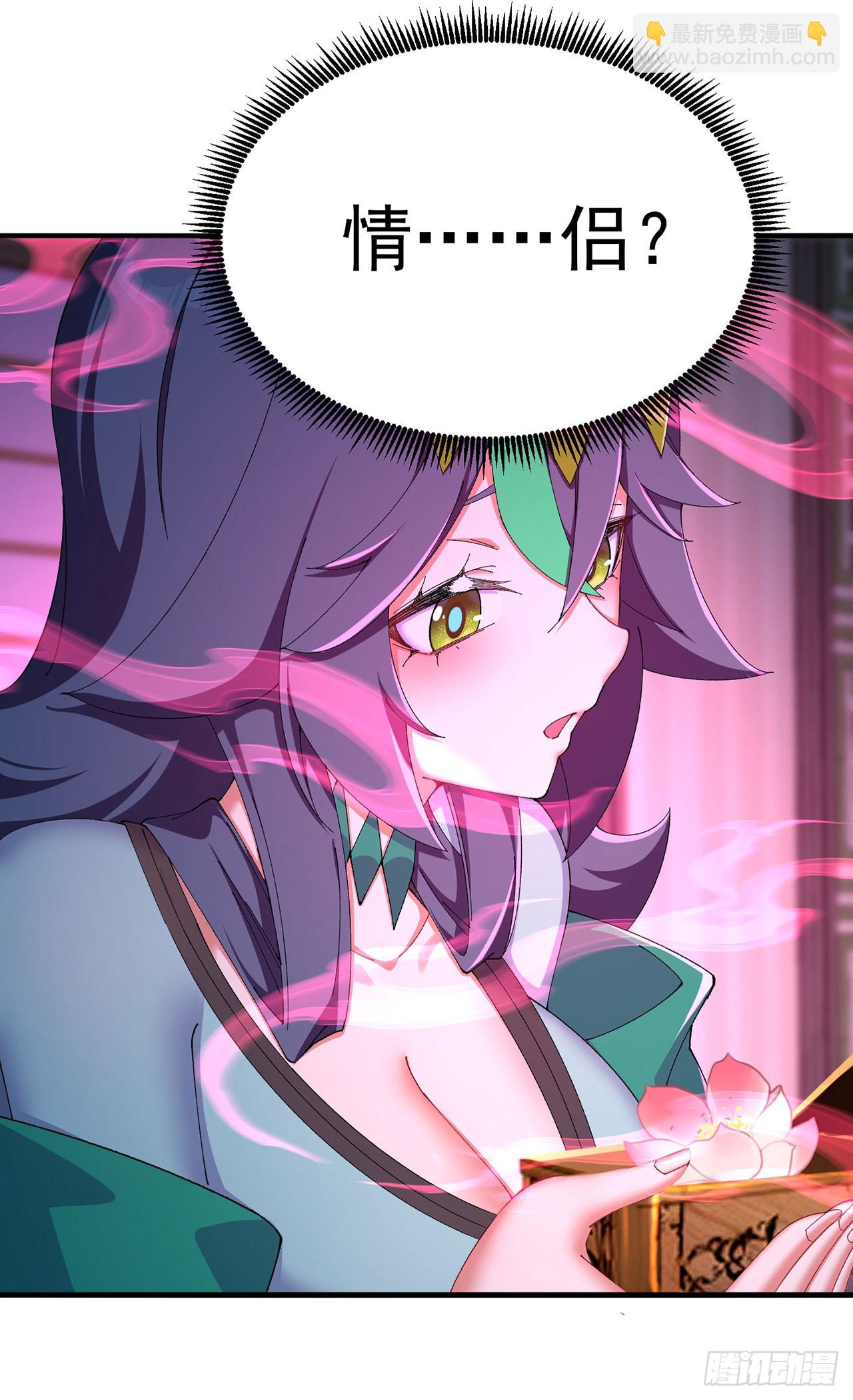 39-情&hellip;&hellip;侣？(1/2)-第40话