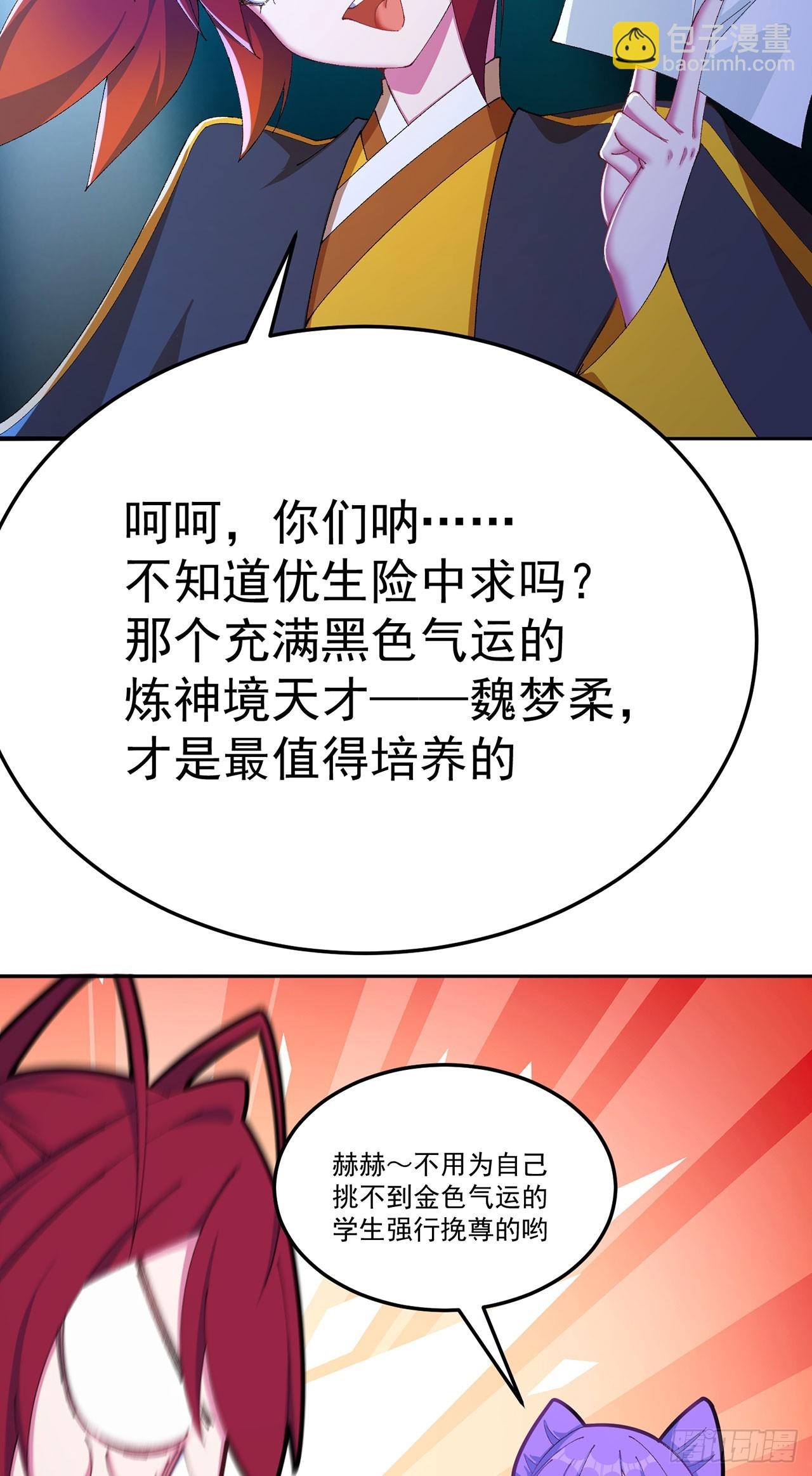 41-我要牧知安(1/2)-第42话