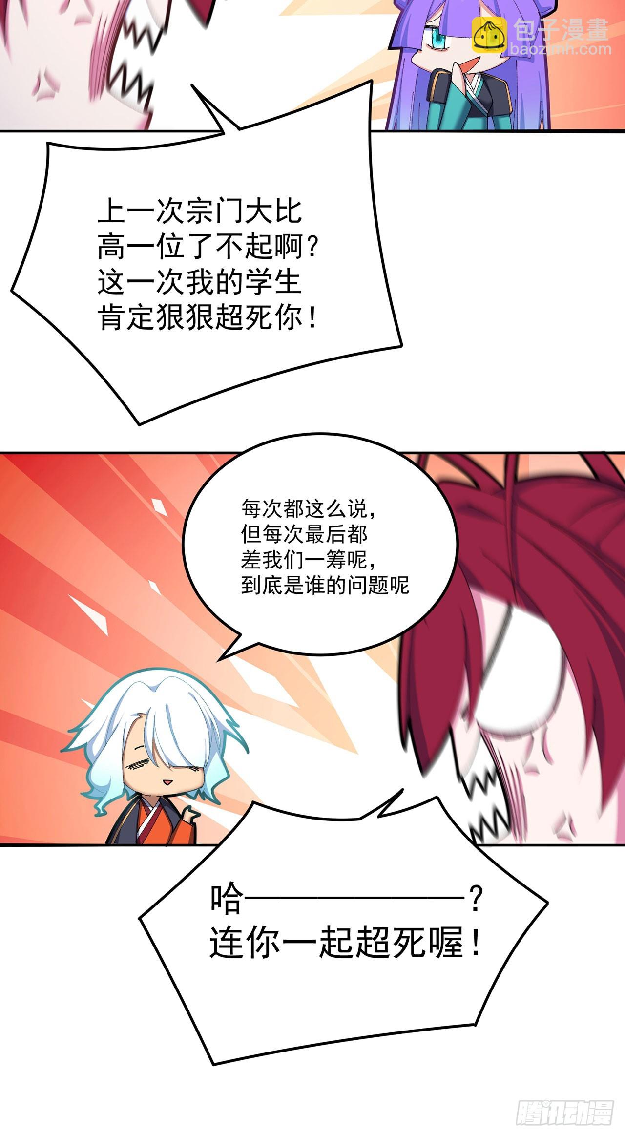 41-我要牧知安(1/2)-第42话