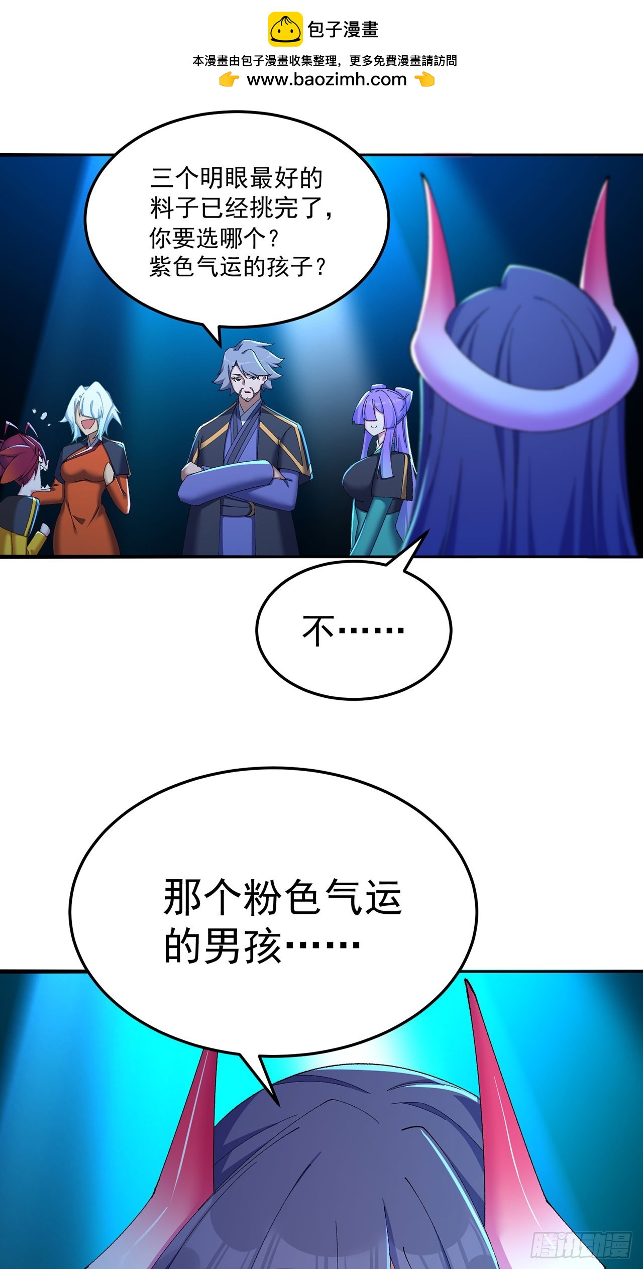 41-我要牧知安(1/2)-第42话