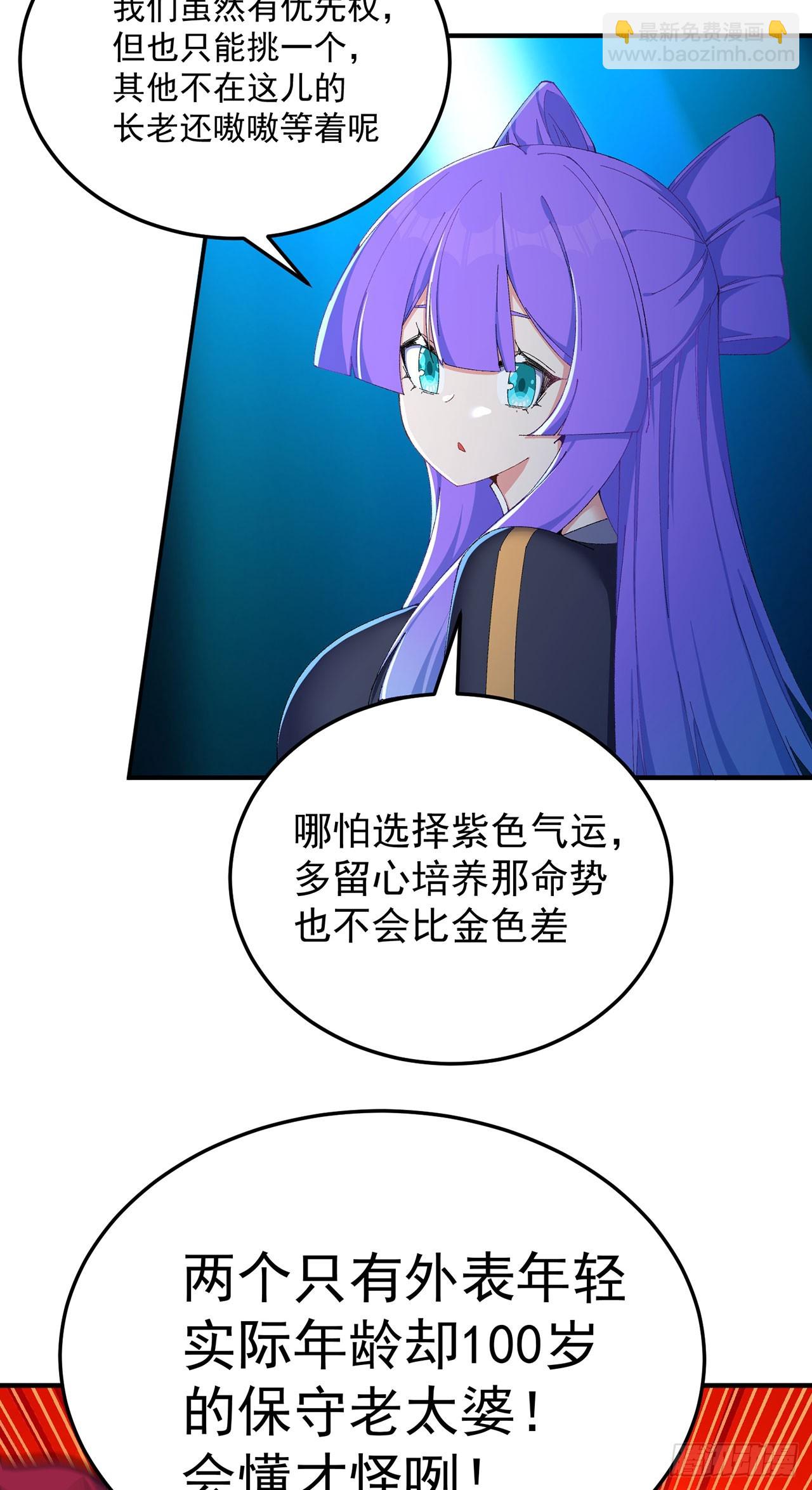 41-我要牧知安(1/2)-第42话