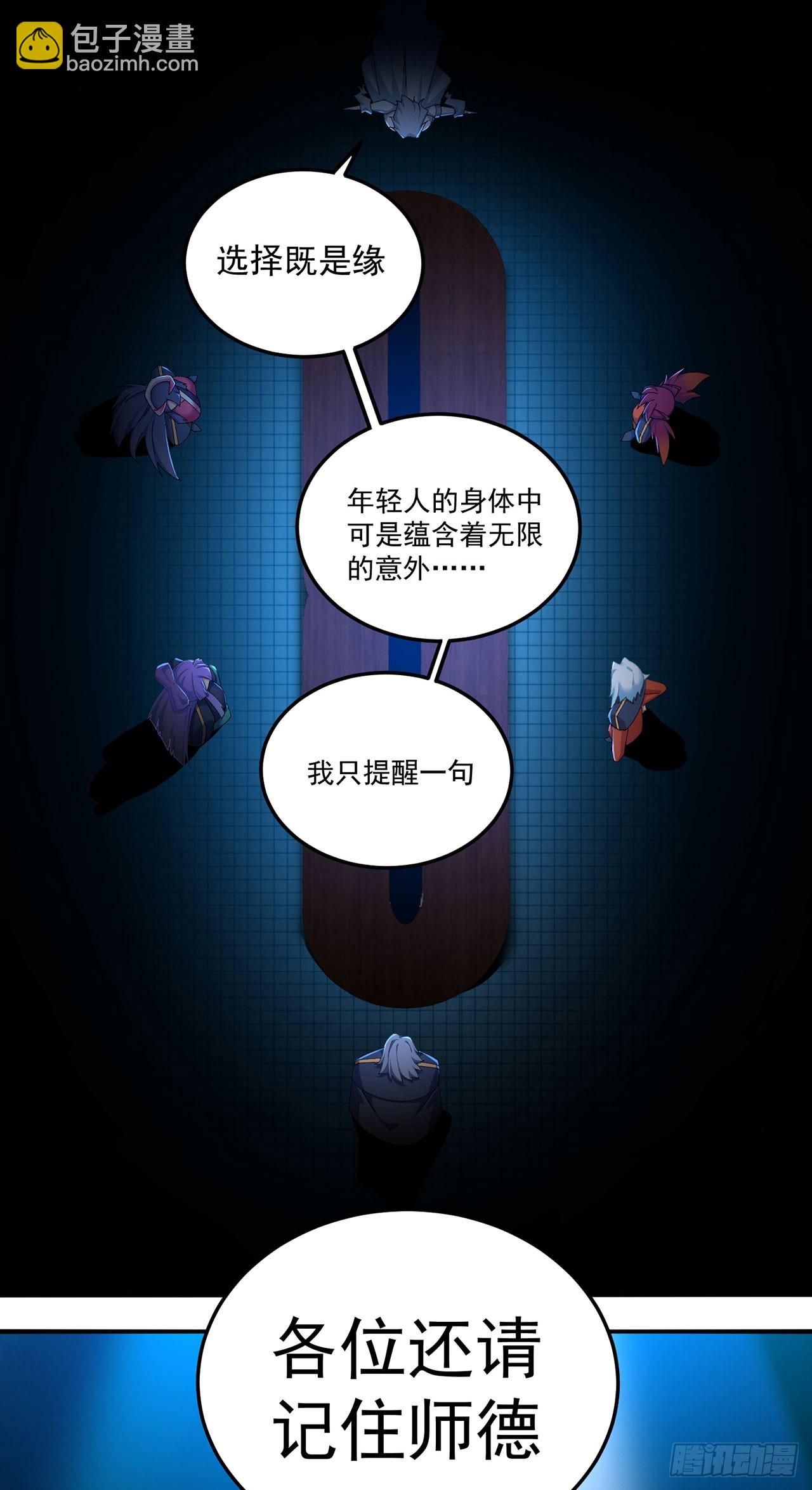 41-我要牧知安(1/2)-第42话