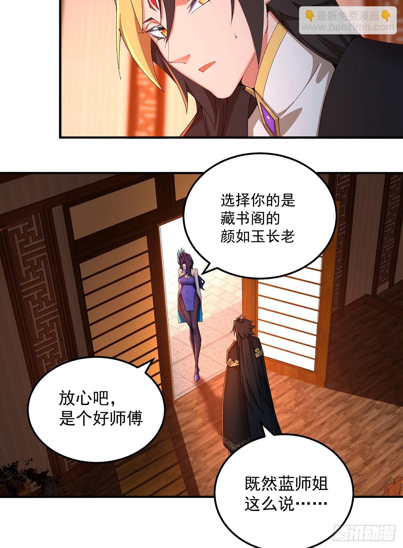 41-我要牧知安(1/2)-第42话