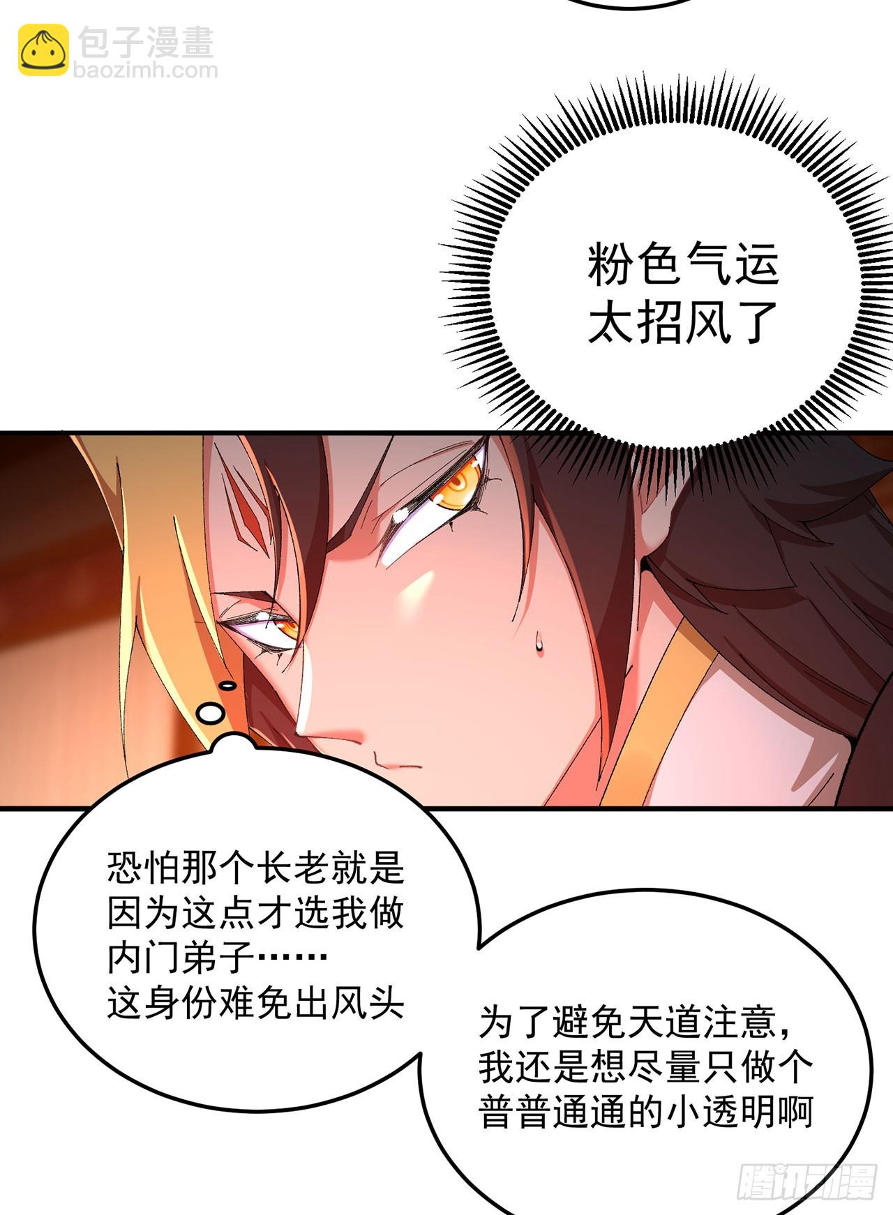 41-我要牧知安(1/2)-第42话