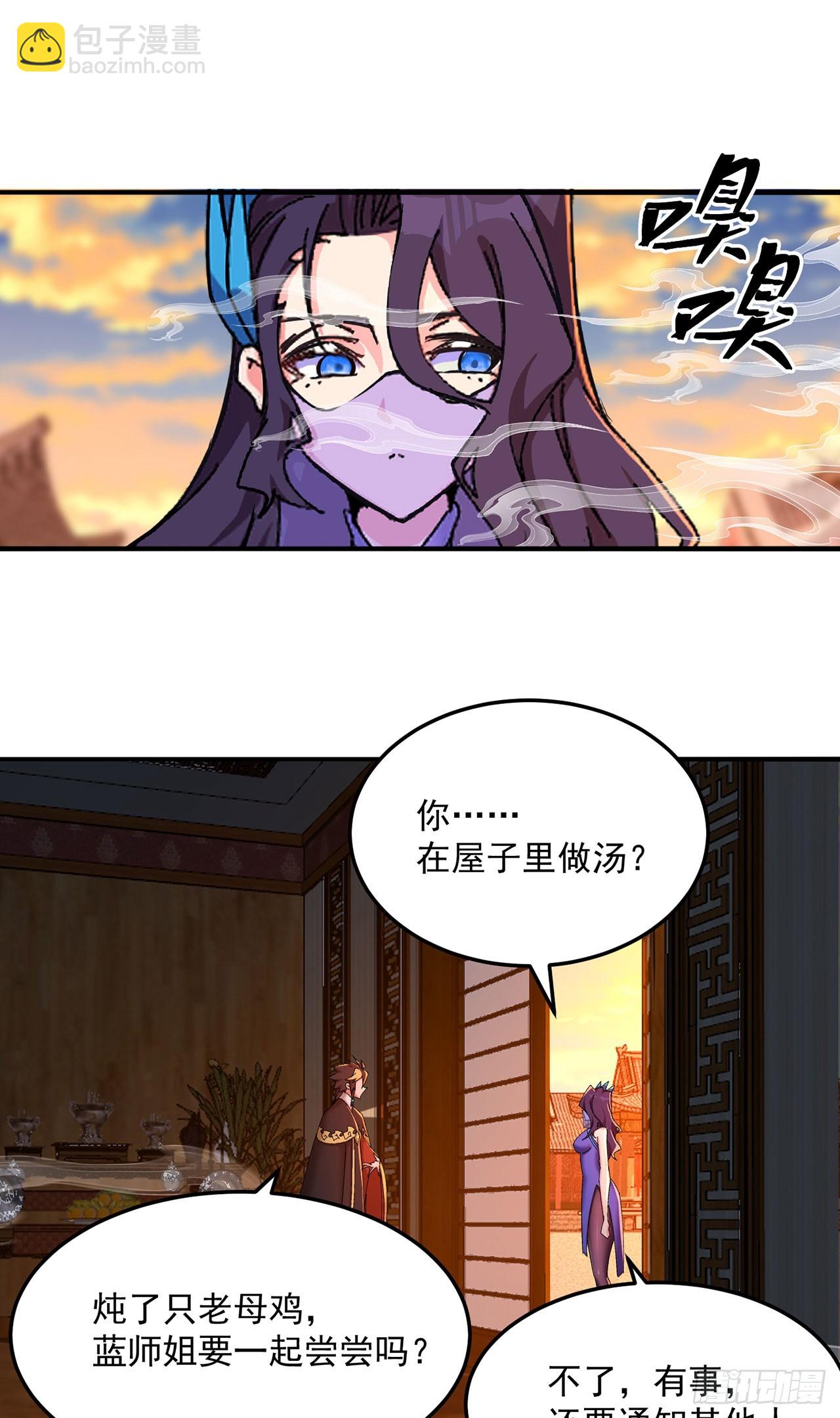 41-我要牧知安(1/2)-第42话