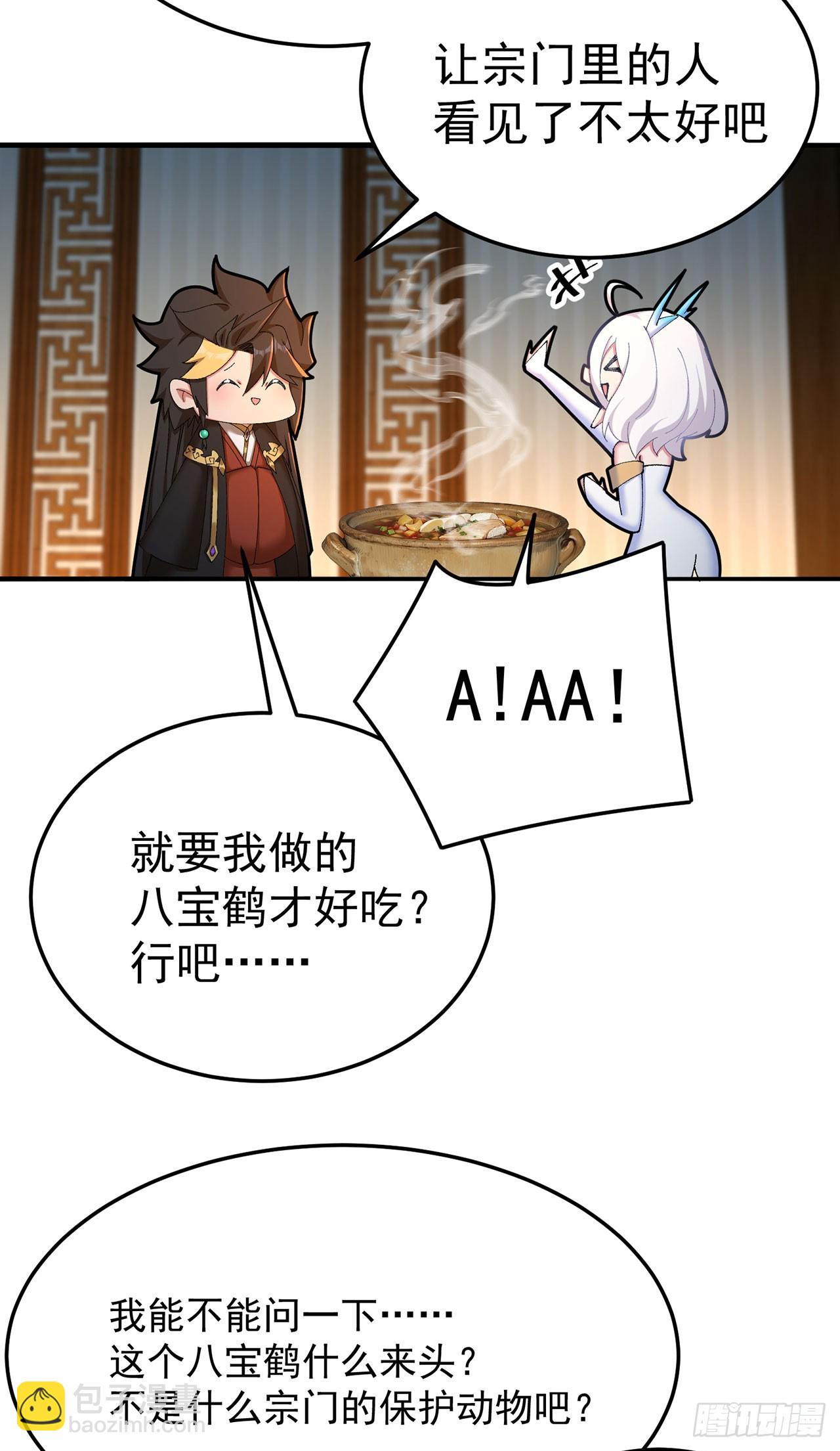 41-我要牧知安(1/2)-第42话