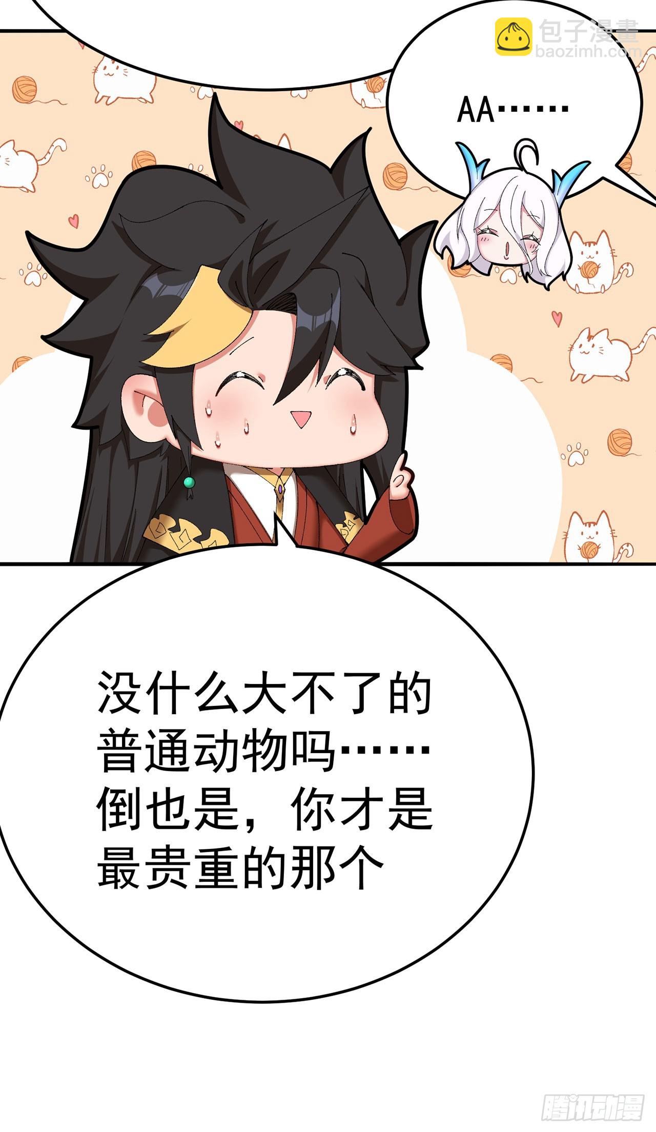 41-我要牧知安(1/2)-第42话