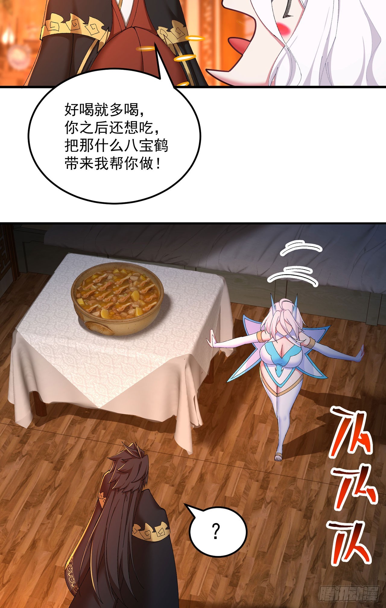 41-我要牧知安(1/2)-第42话