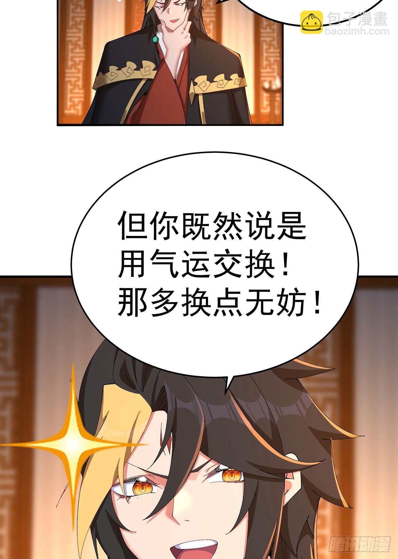 41-我要牧知安(1/2)-第42话