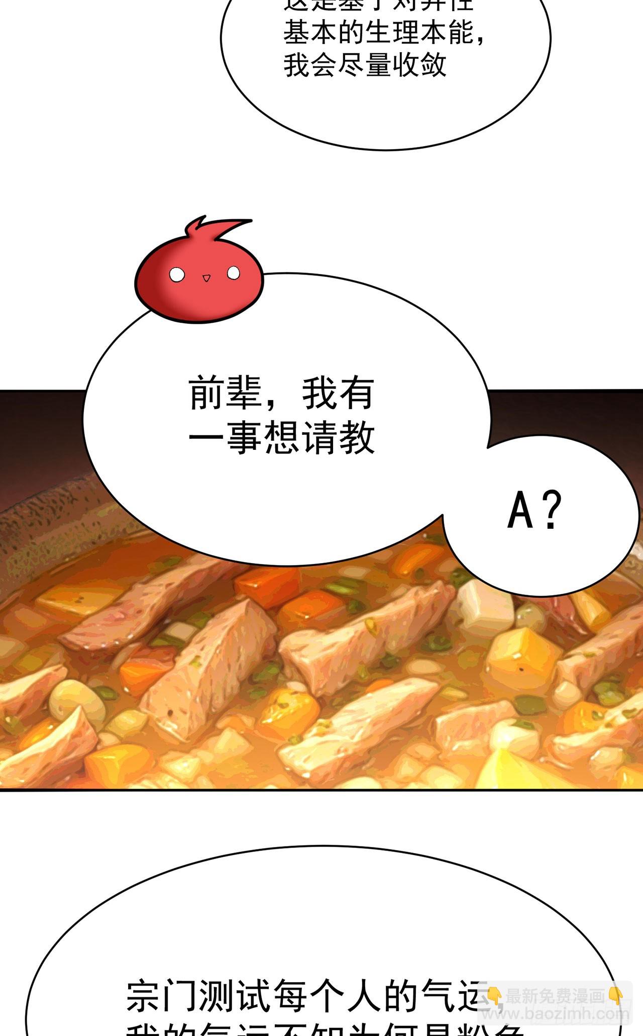 41-我要牧知安(1/2)-第42话