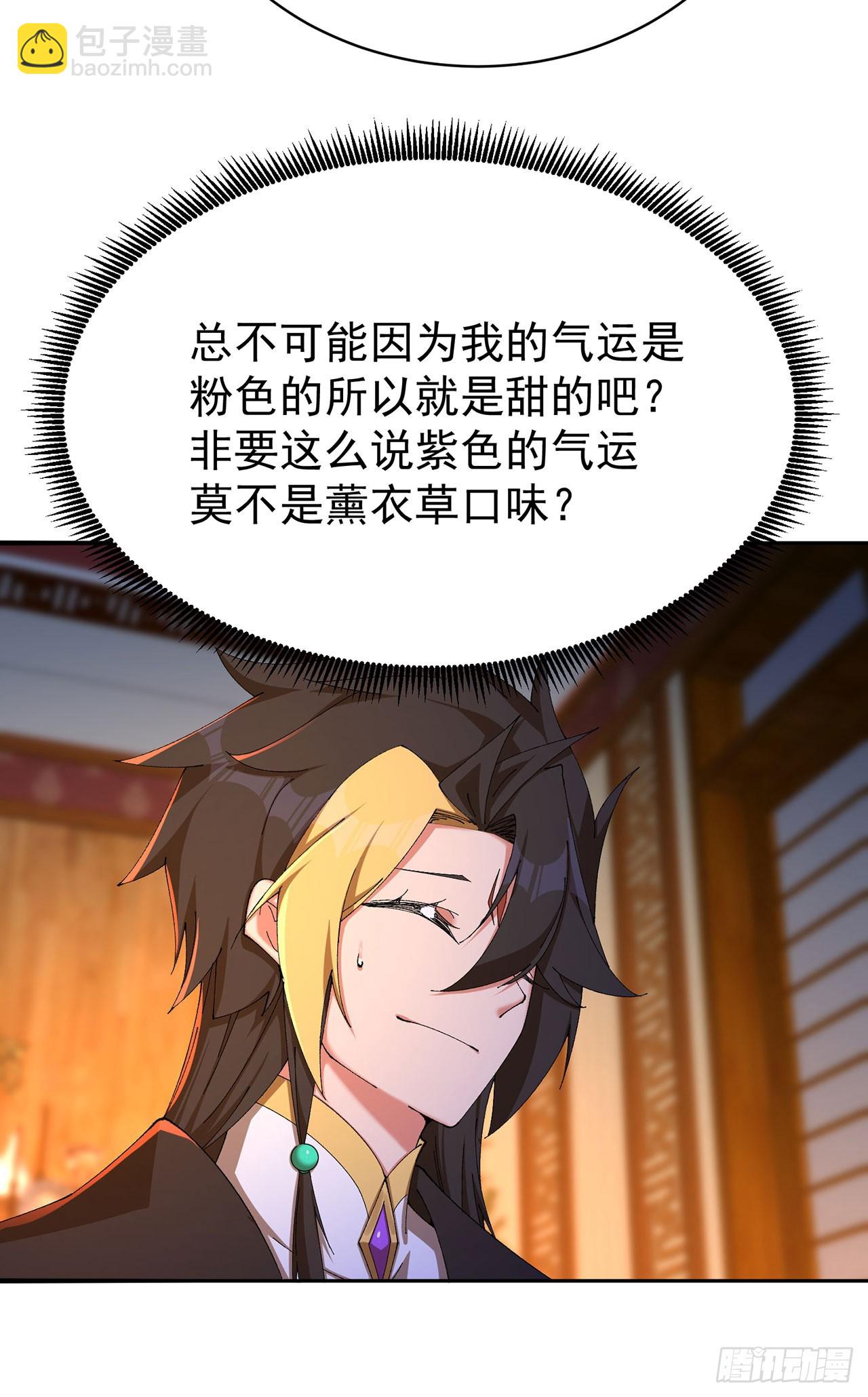 41-我要牧知安(1/2)-第42话