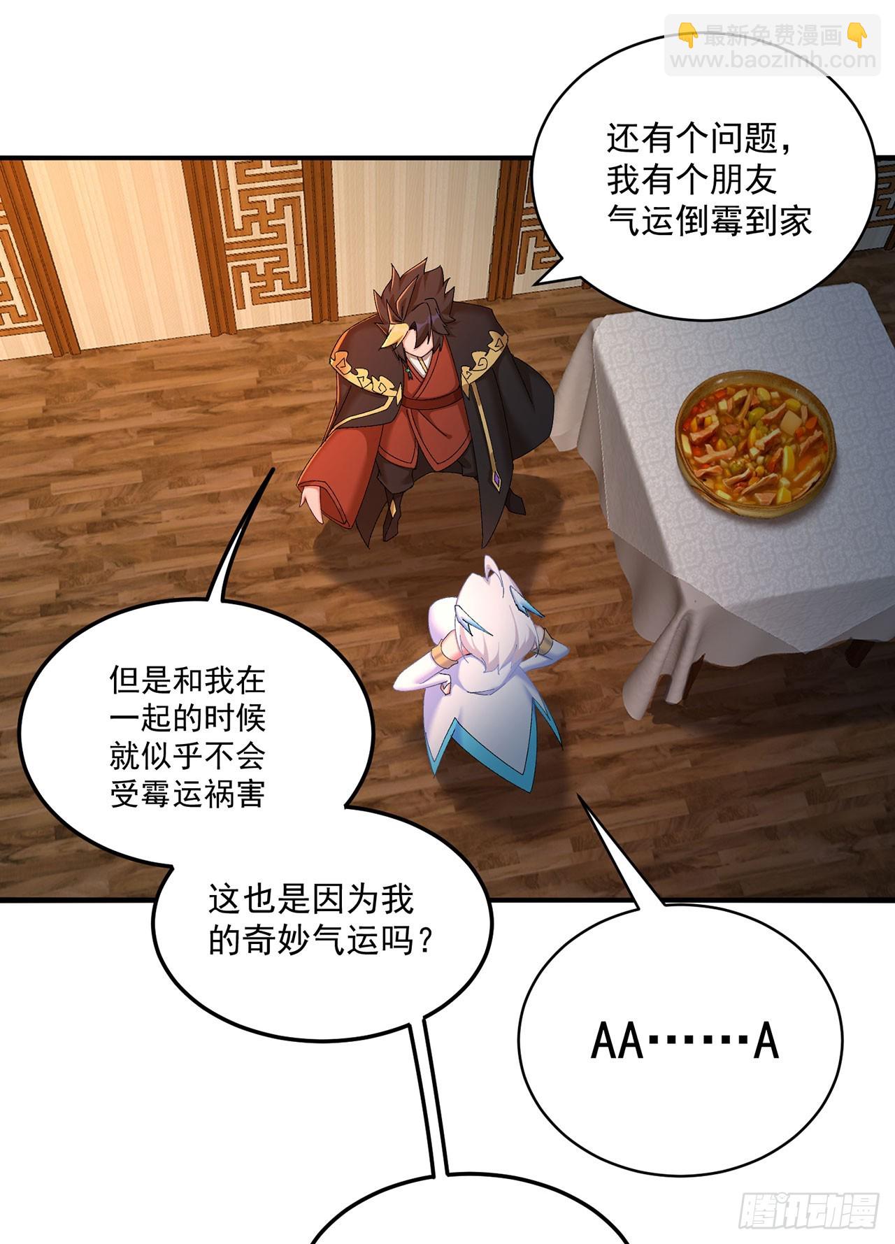 41-我要牧知安(1/2)-第42话