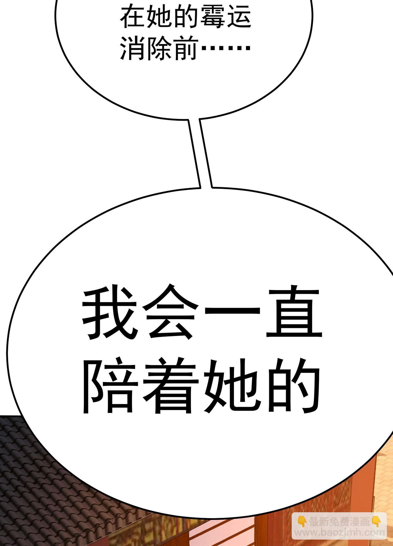 41-我要牧知安(1/2)-第42话