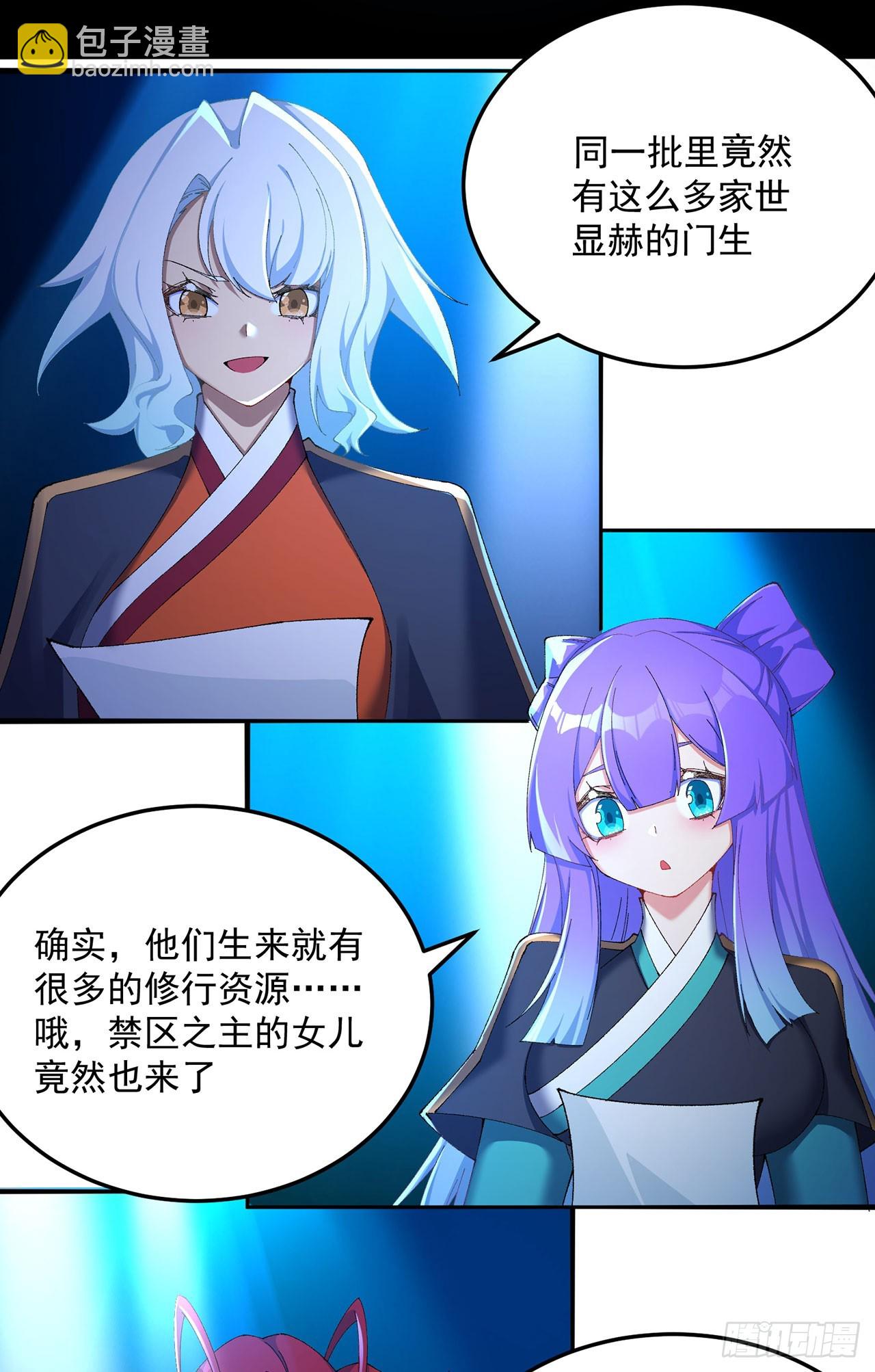 41-我要牧知安(1/2)-第42话